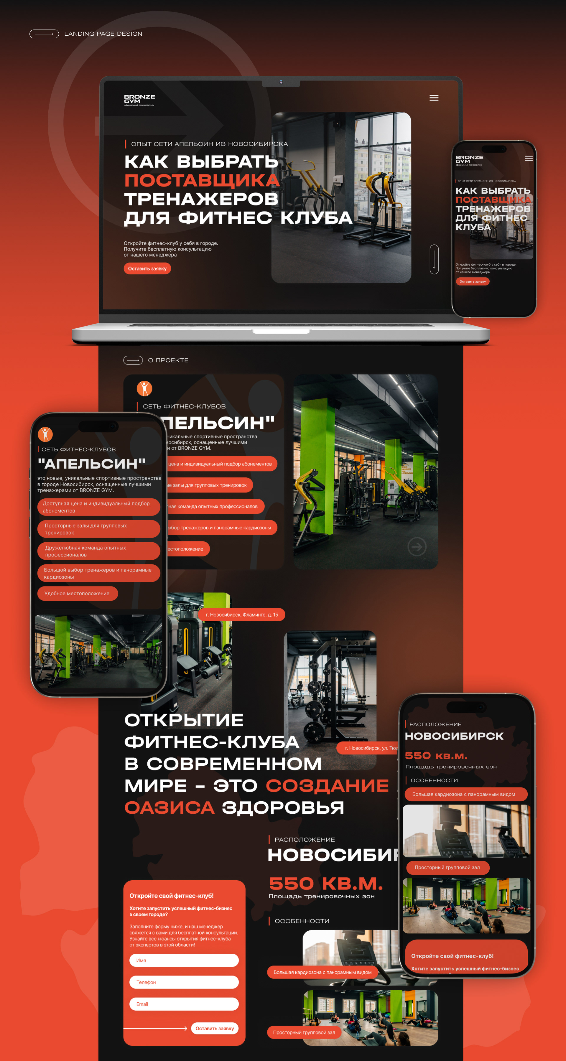 Bronze Gym — Изображение №8 — Интерфейсы на Dprofile
