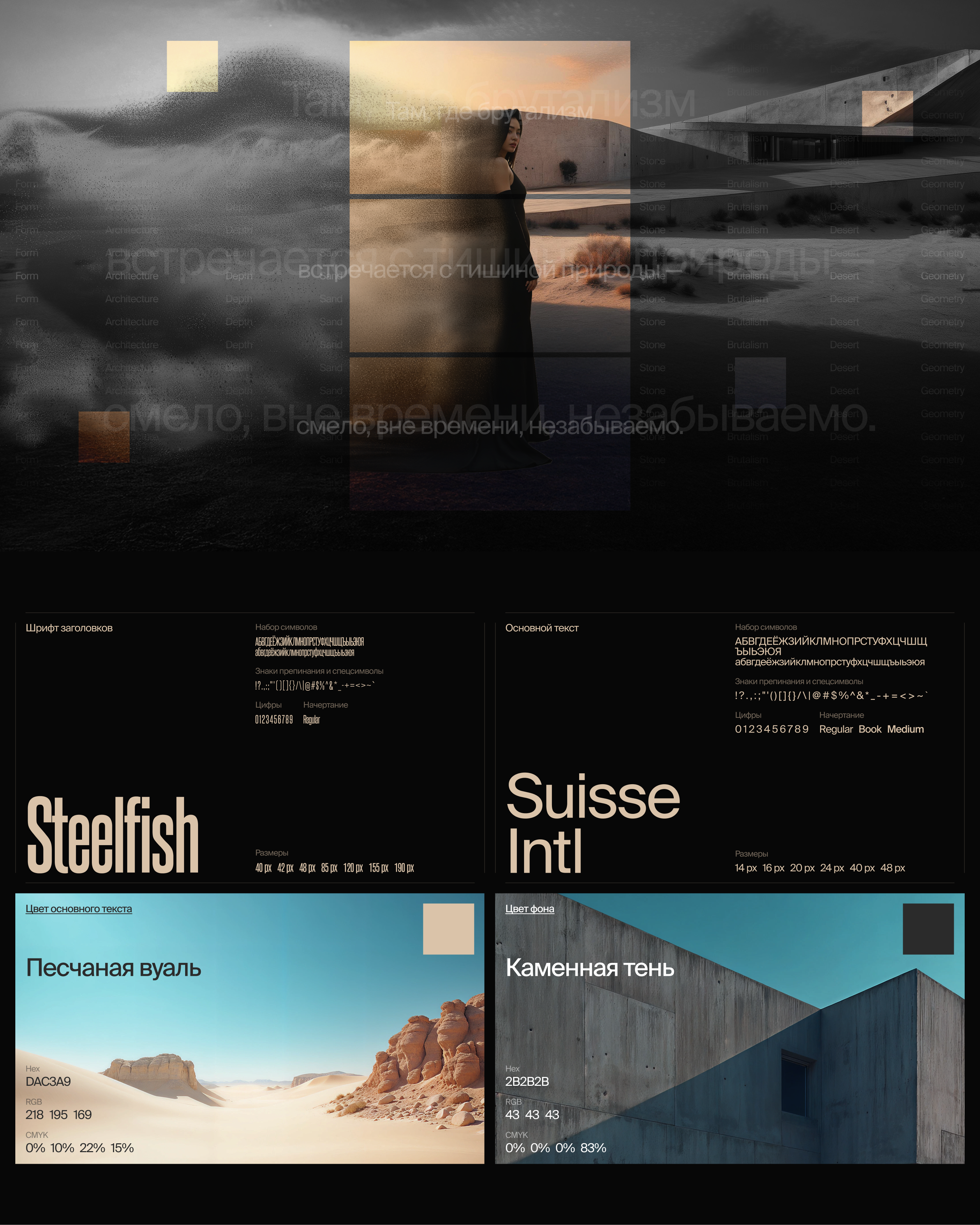 Sietch - корпоративный сайт архитектурной студии — Изображение №9 — Интерфейсы на Dprofile