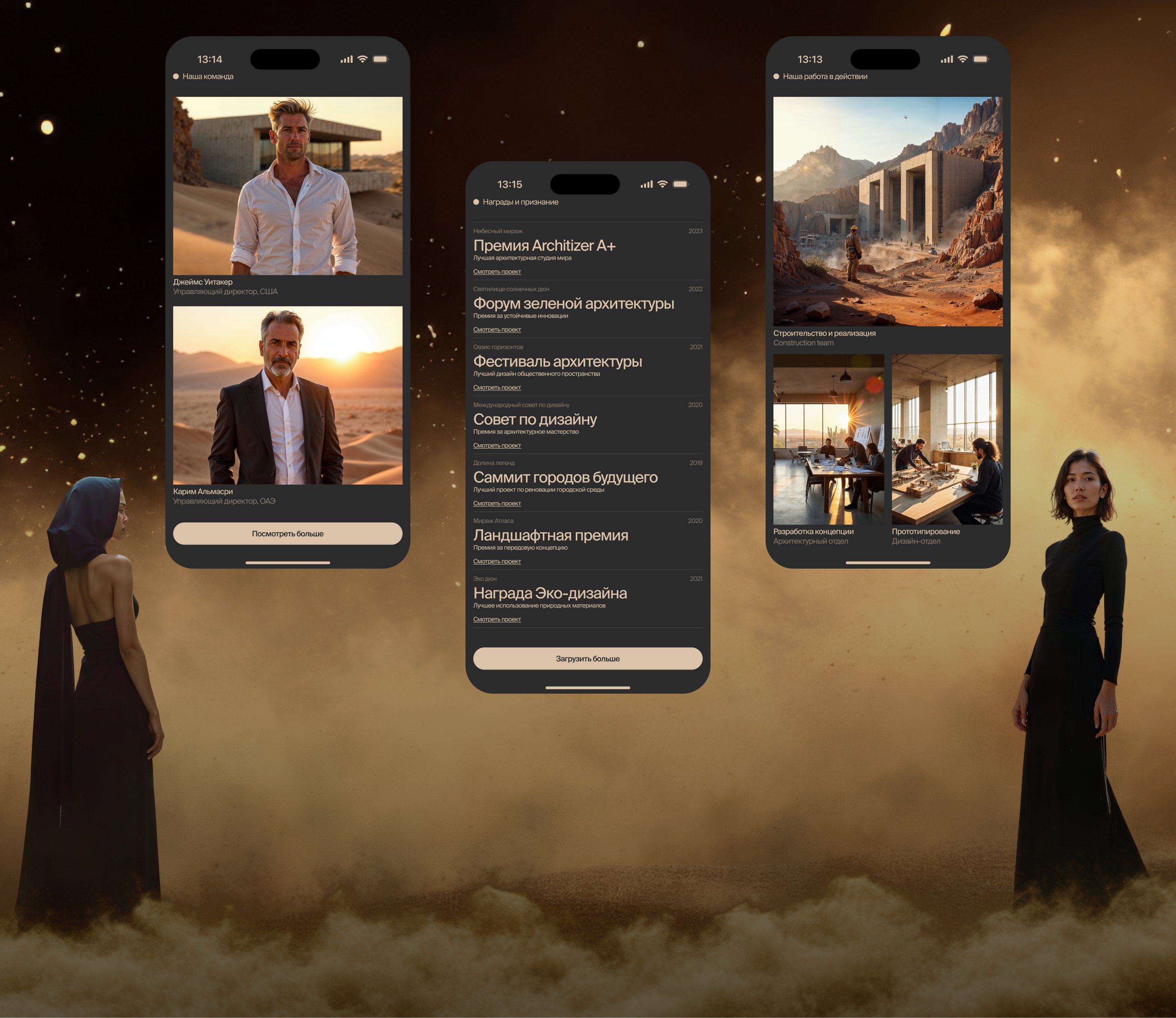 Sietch - корпоративный сайт архитектурной студии — Изображение №14 — Интерфейсы на Dprofile