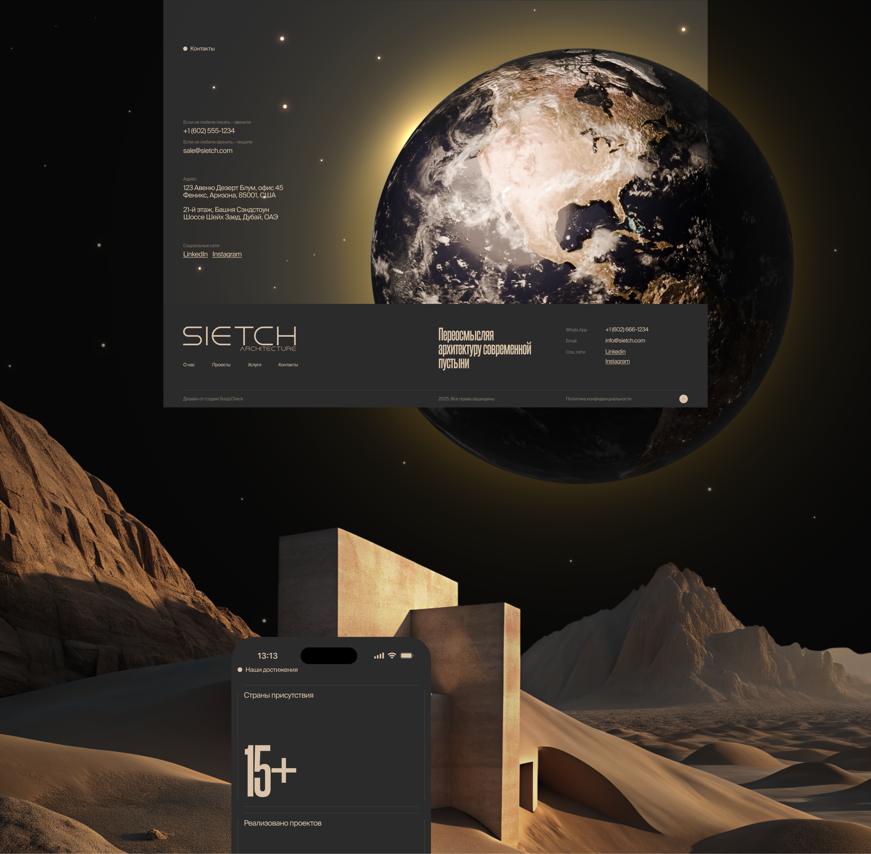 Sietch - корпоративный сайт архитектурной студии — Изображение №4 — Интерфейсы на Dprofile