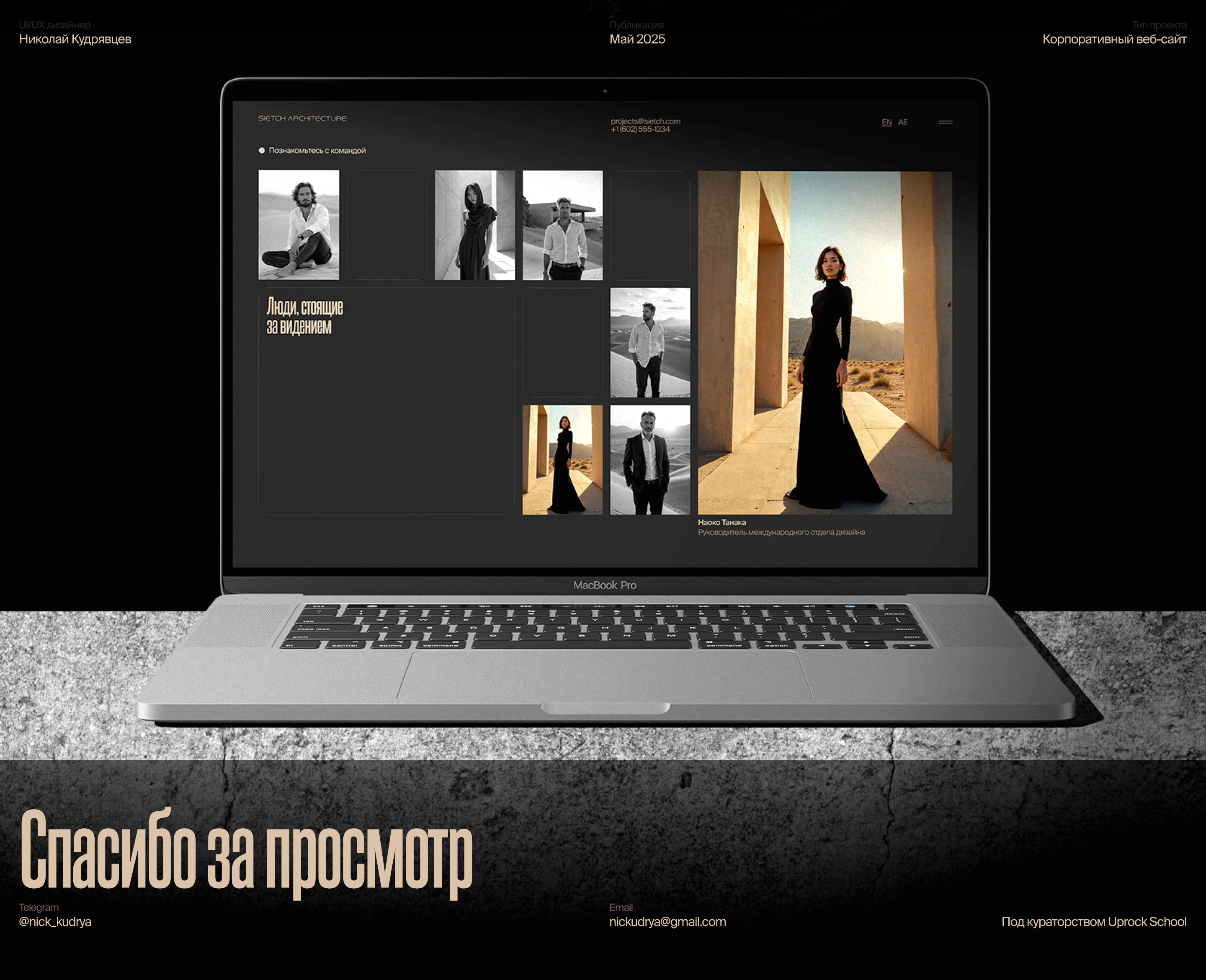 Sietch - корпоративный сайт архитектурной студии — Изображение №19 — Интерфейсы на Dprofile