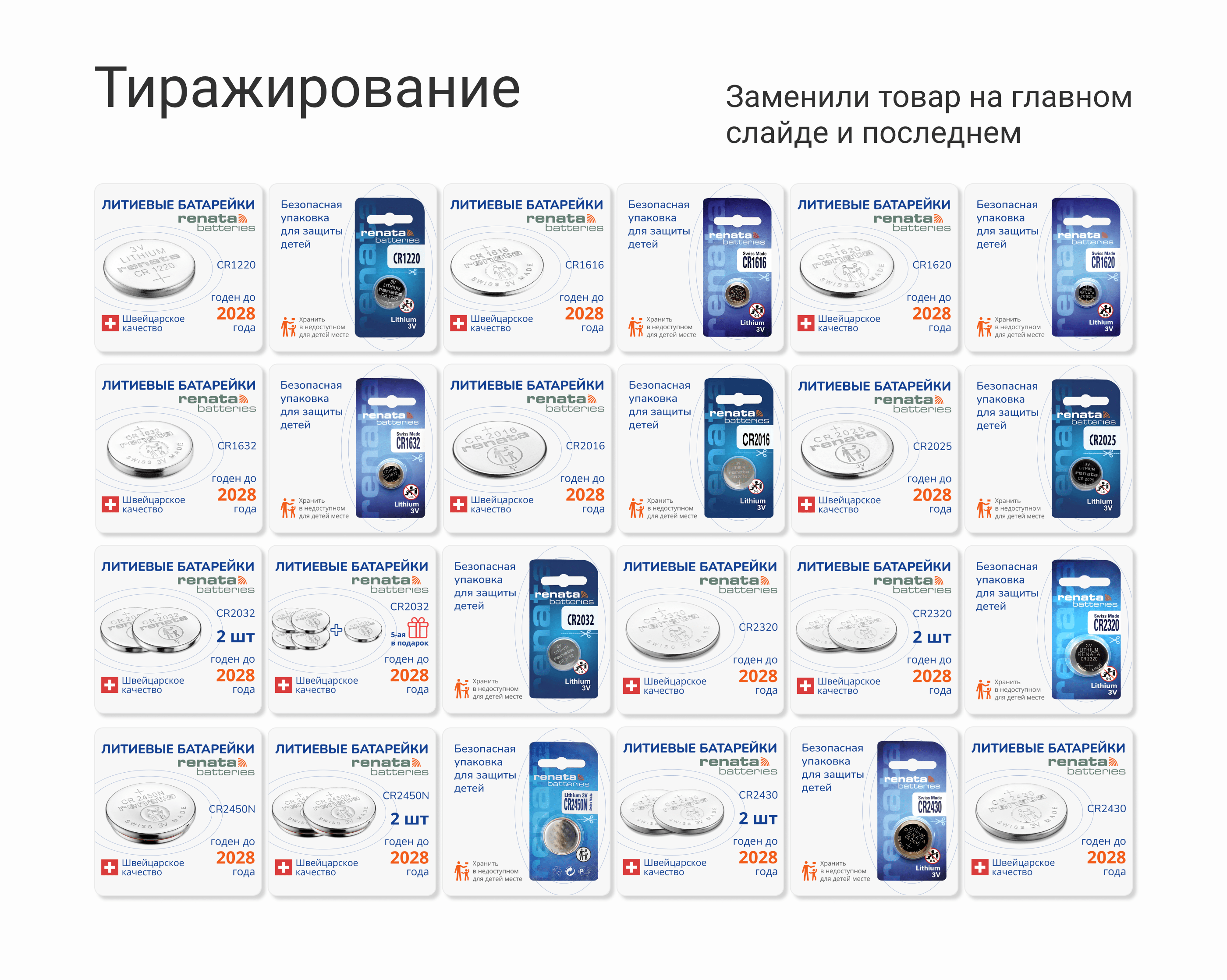 Екатерина Смирнова — Изображение №4 — Графика, Маркетинг на Dprofile