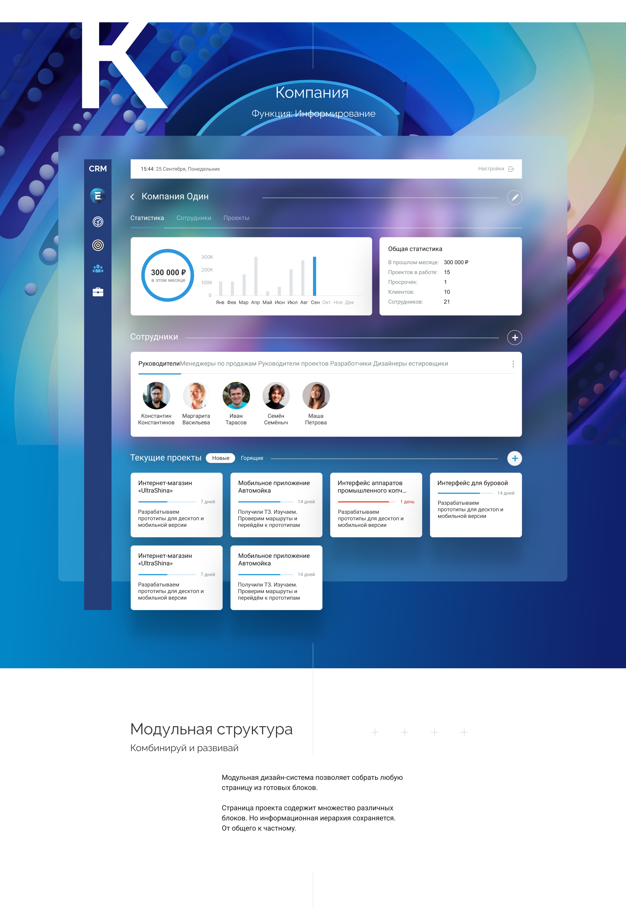 CRM для небольших команд — Изображение №4 — Интерфейсы на Dprofile