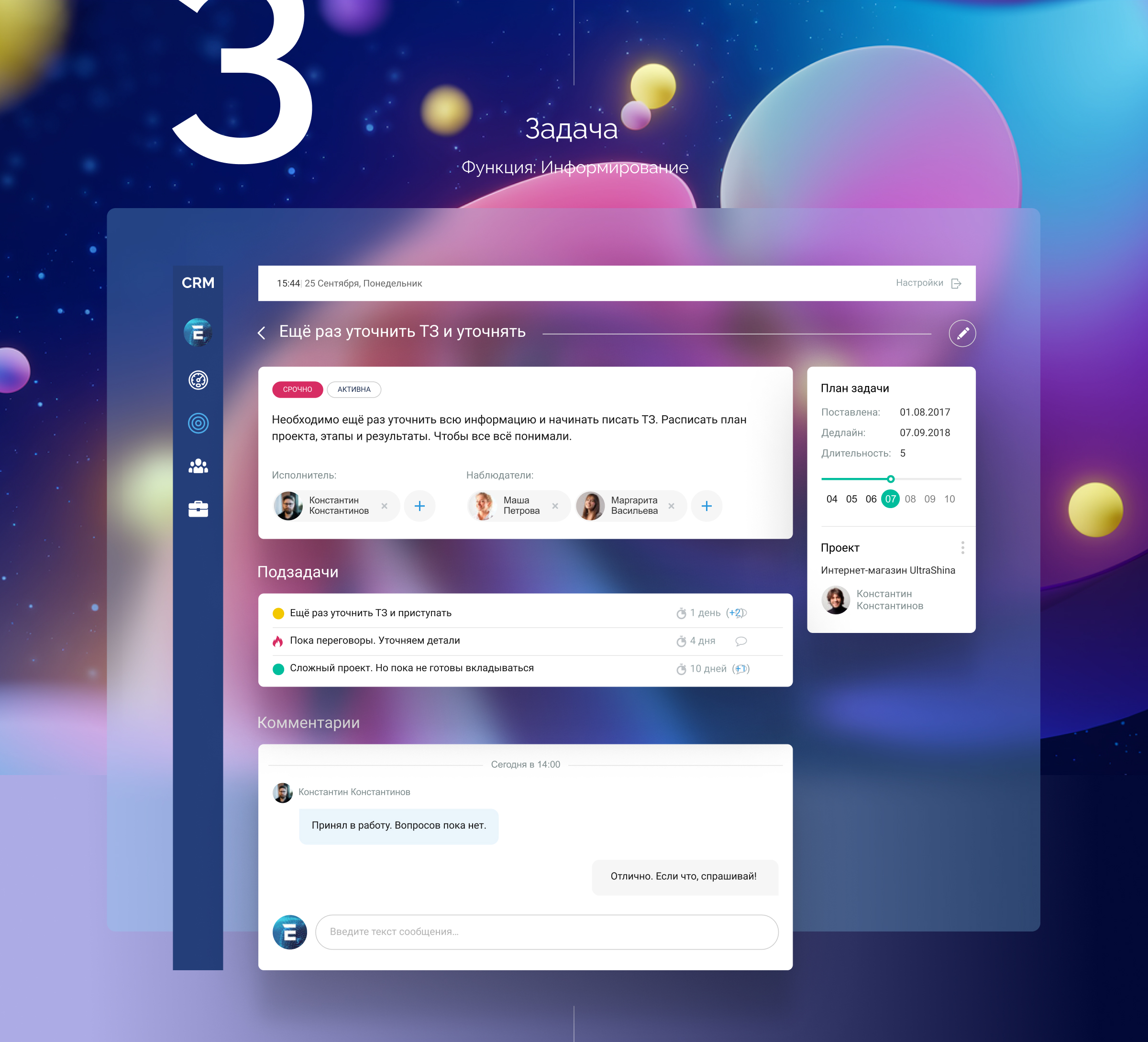 CRM для небольших команд — Изображение №6 — Интерфейсы на Dprofile