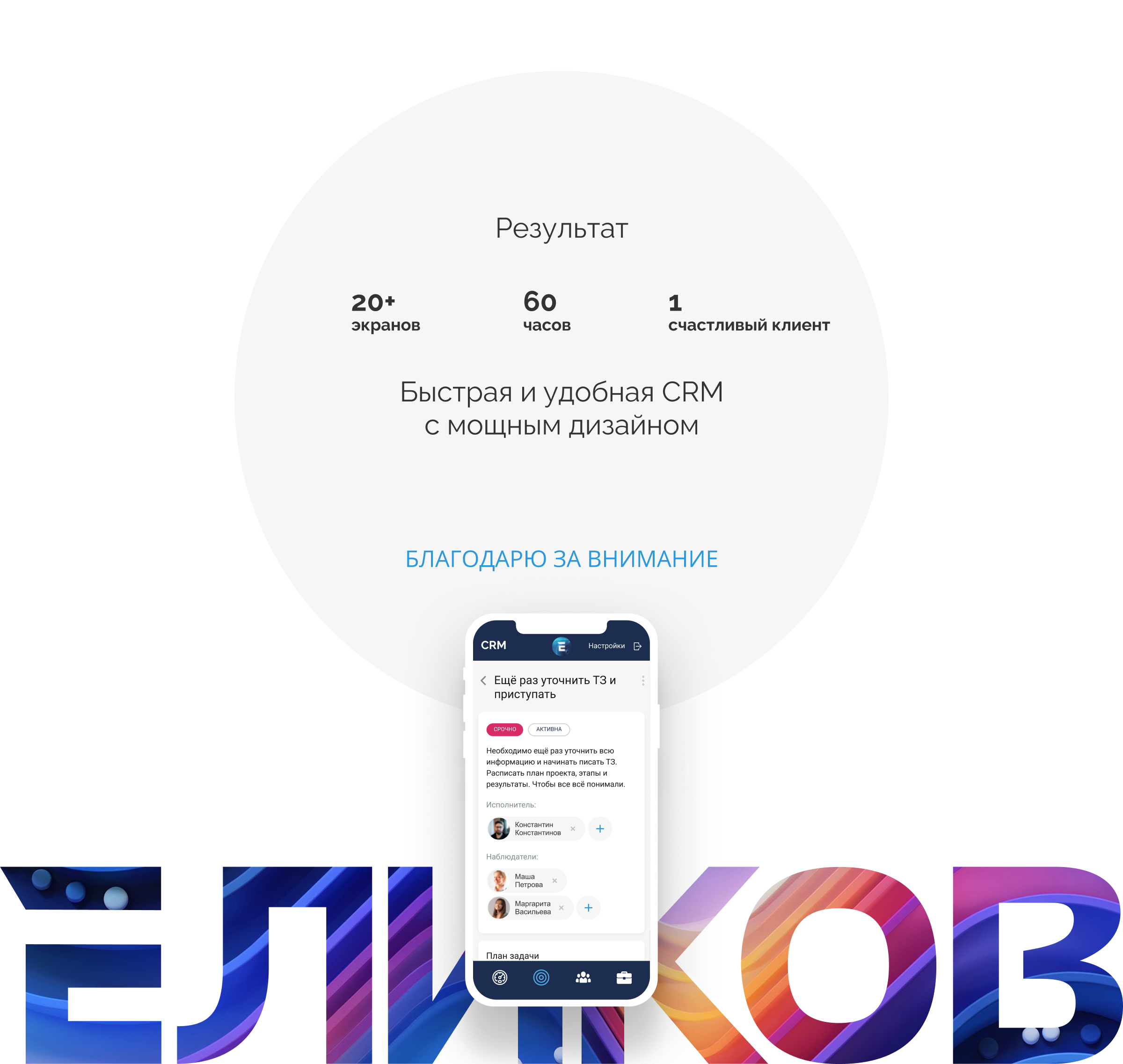 CRM для небольших команд — Изображение №7 — Интерфейсы на Dprofile