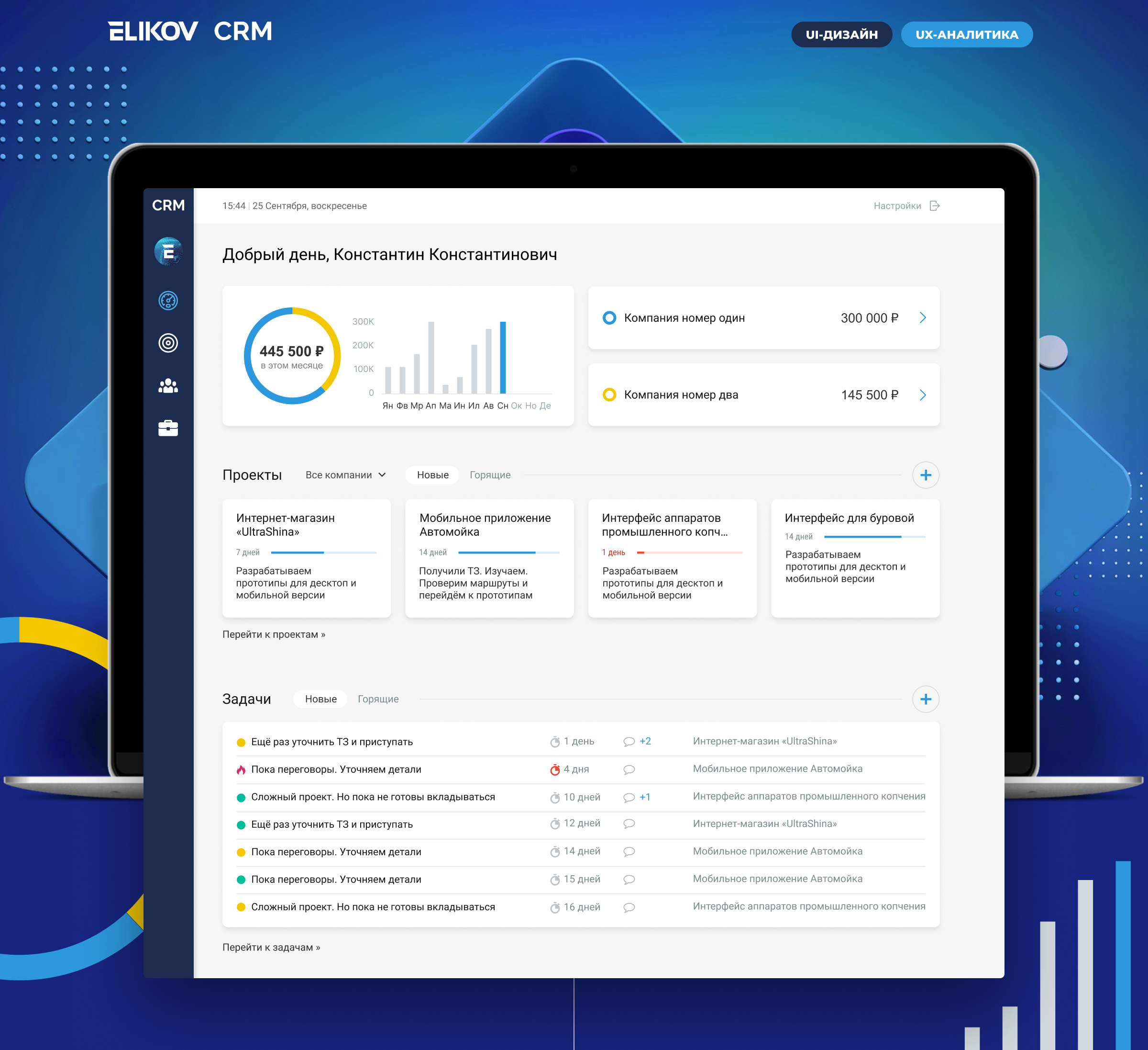 CRM для небольших команд — Изображение №1 — Интерфейсы на Dprofile