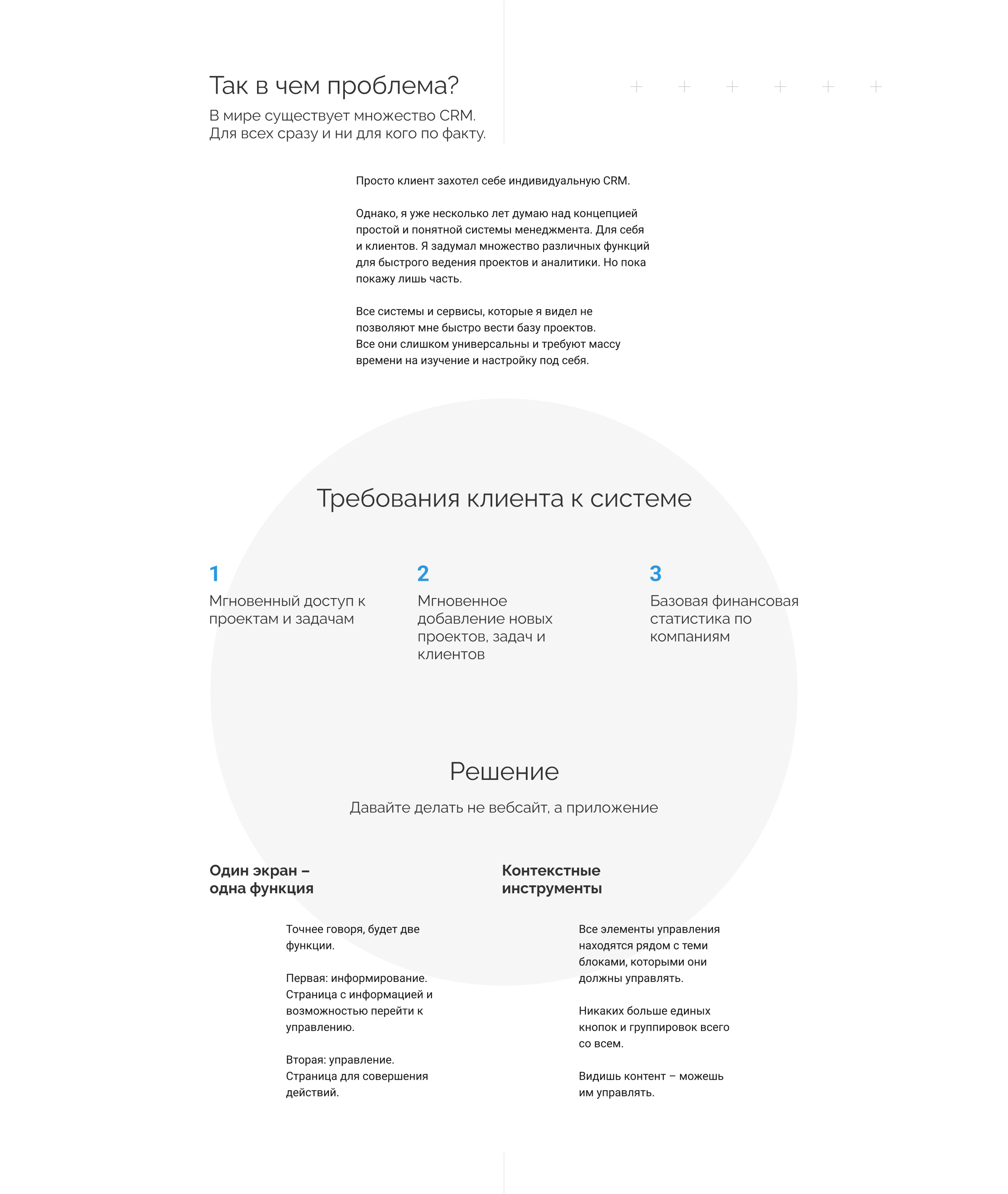 CRM для небольших команд — Изображение №2 — Интерфейсы на Dprofile