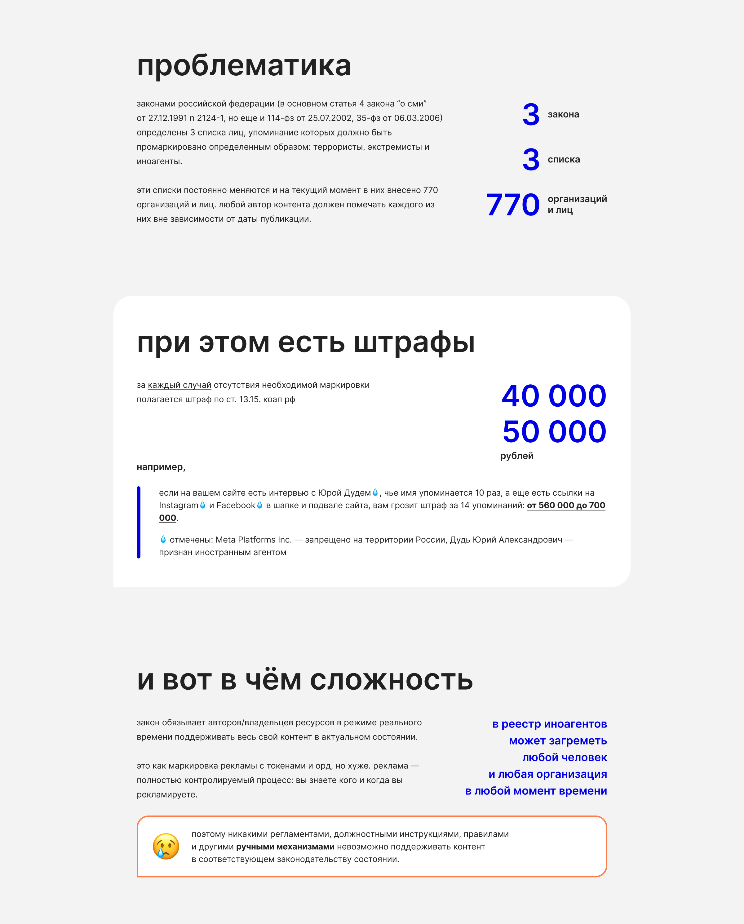 Дизайн сайта Слеза.Медиа — Изображение №2 — Интерфейсы на Dprofile
