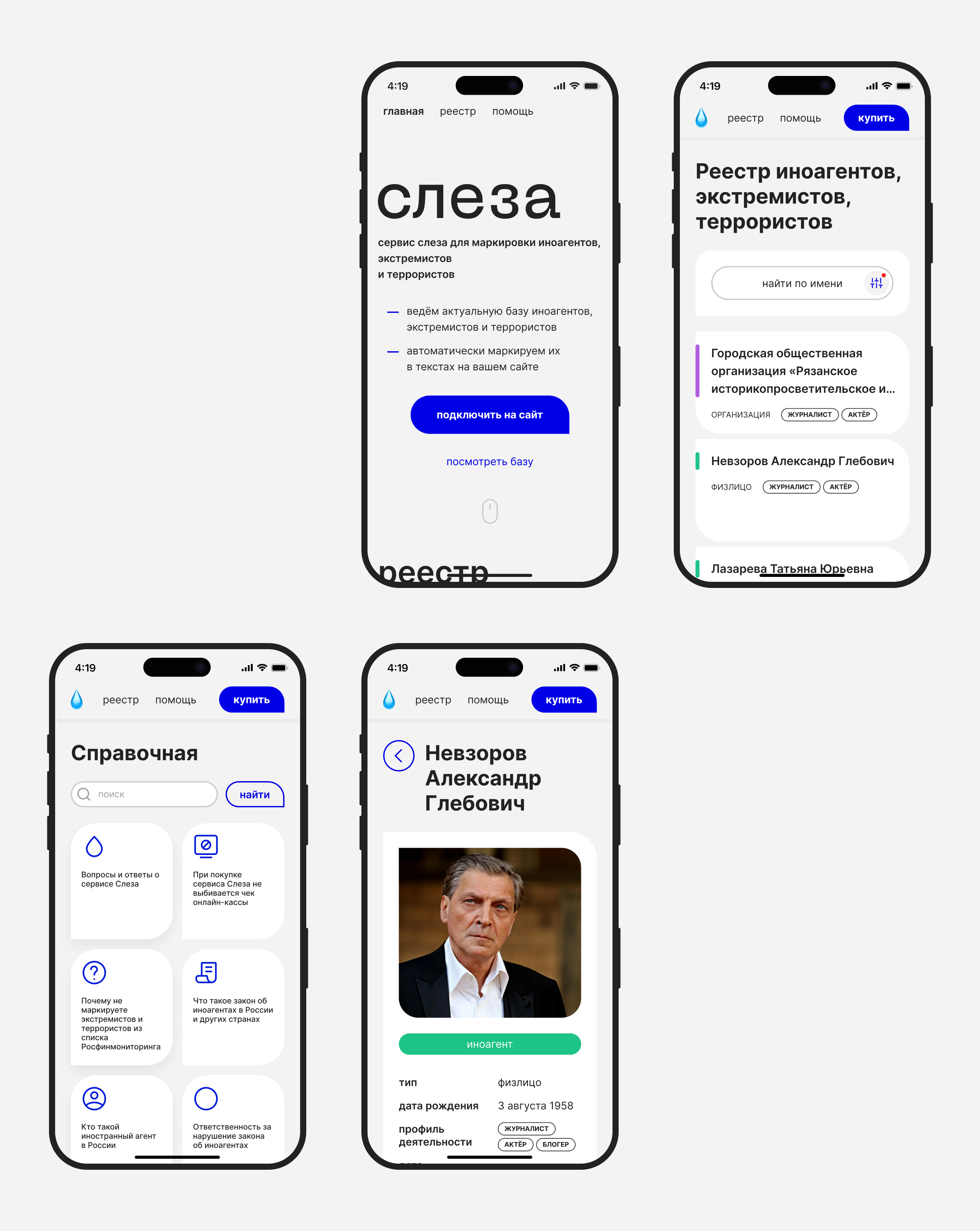 Дизайн сайта Слеза.Медиа — Изображение №9 — Интерфейсы на Dprofile