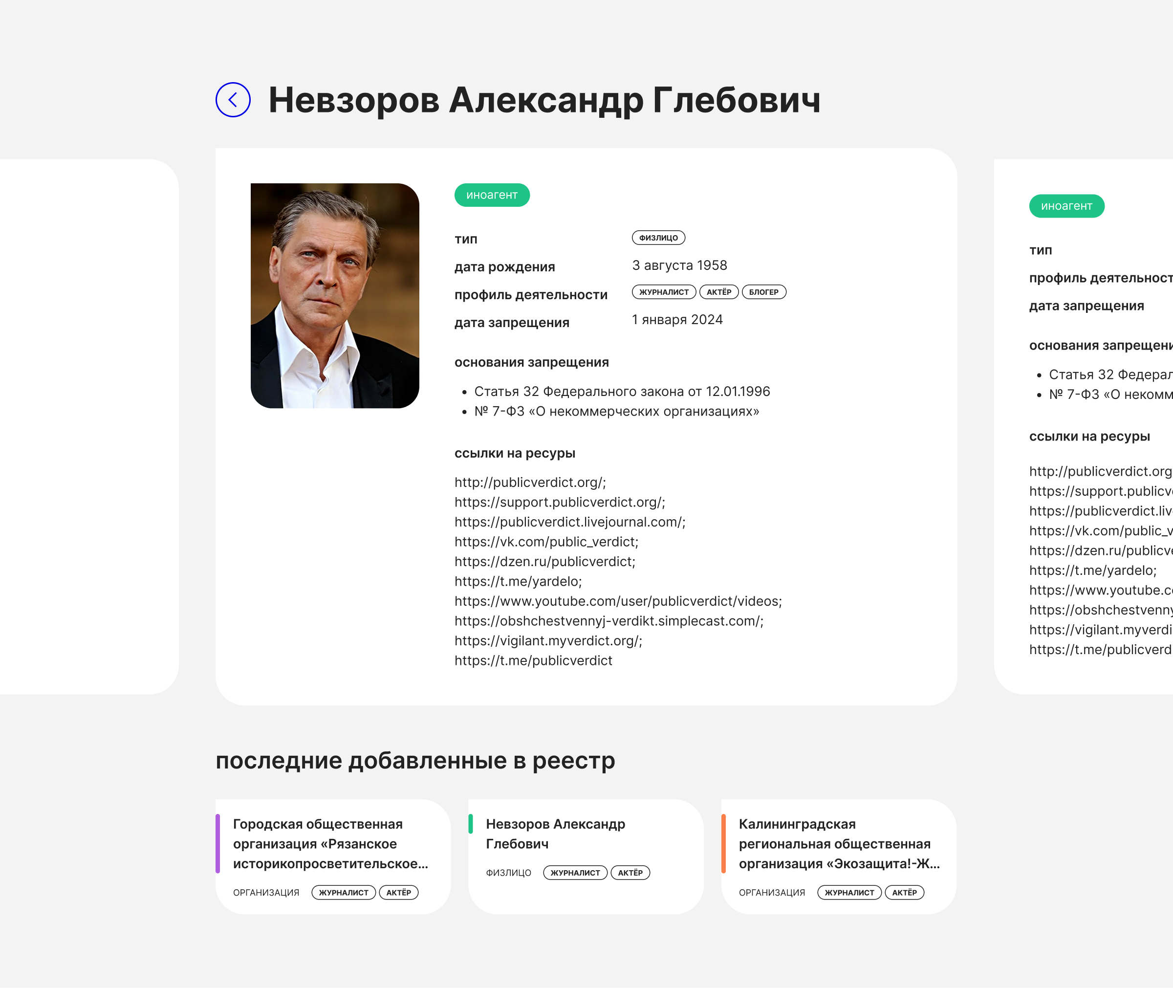 Дизайн сайта Слеза.Медиа — Изображение №5 — Интерфейсы на Dprofile