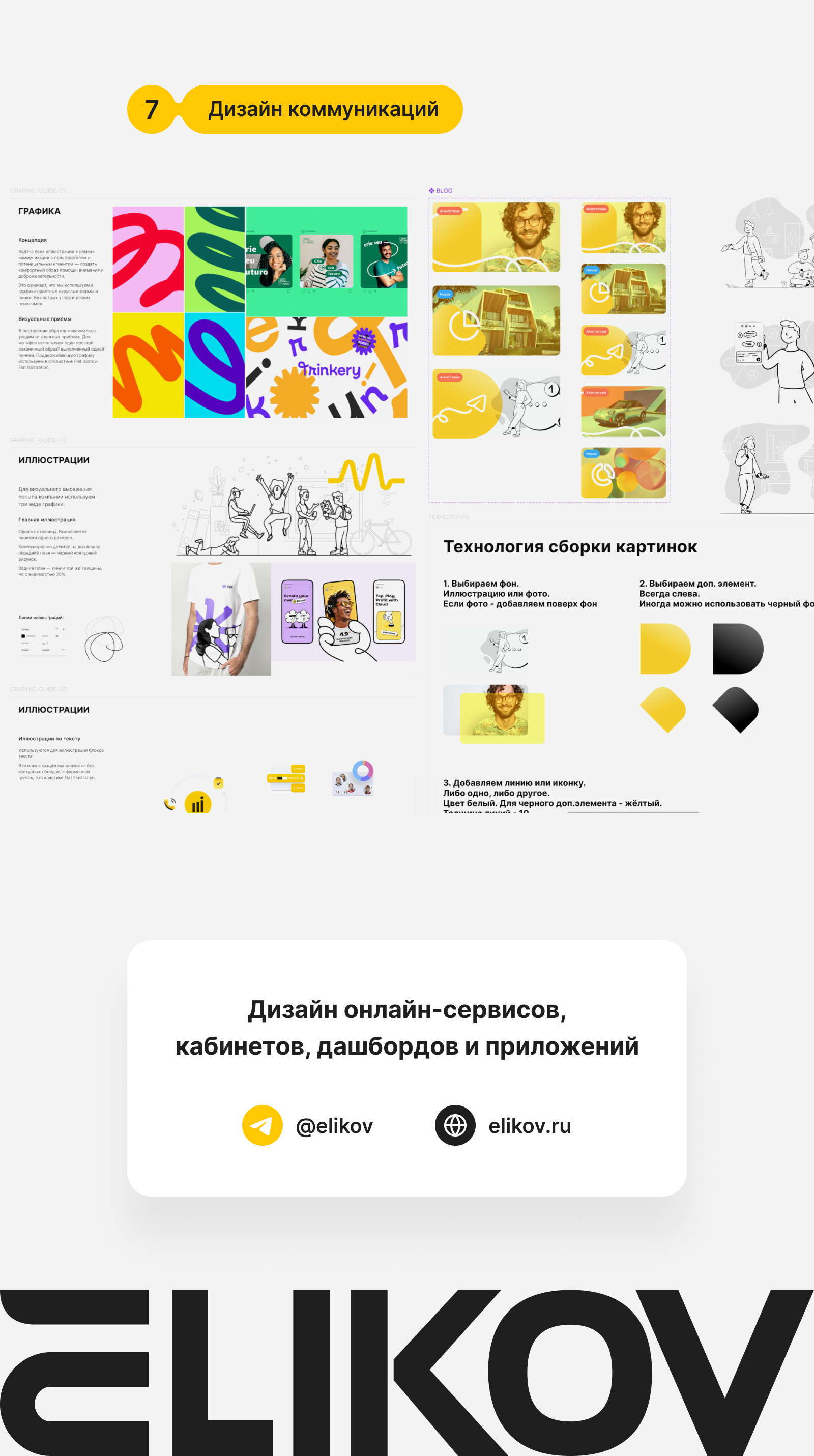 Редизайн продукта Callibri — Изображение №6 — Интерфейсы на Dprofile