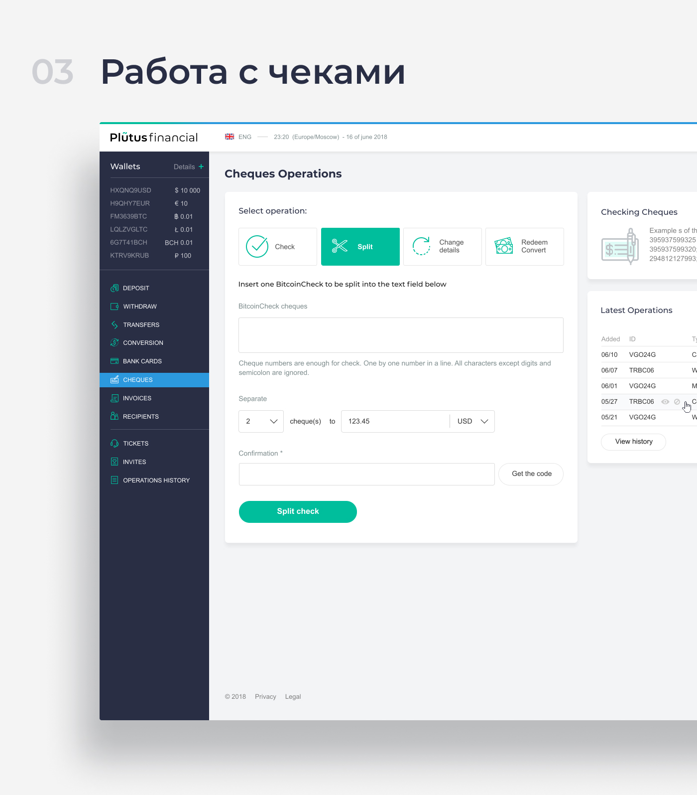 Fintech // Дизайн платёжной системы — Изображение №5 — Интерфейсы на Dprofile