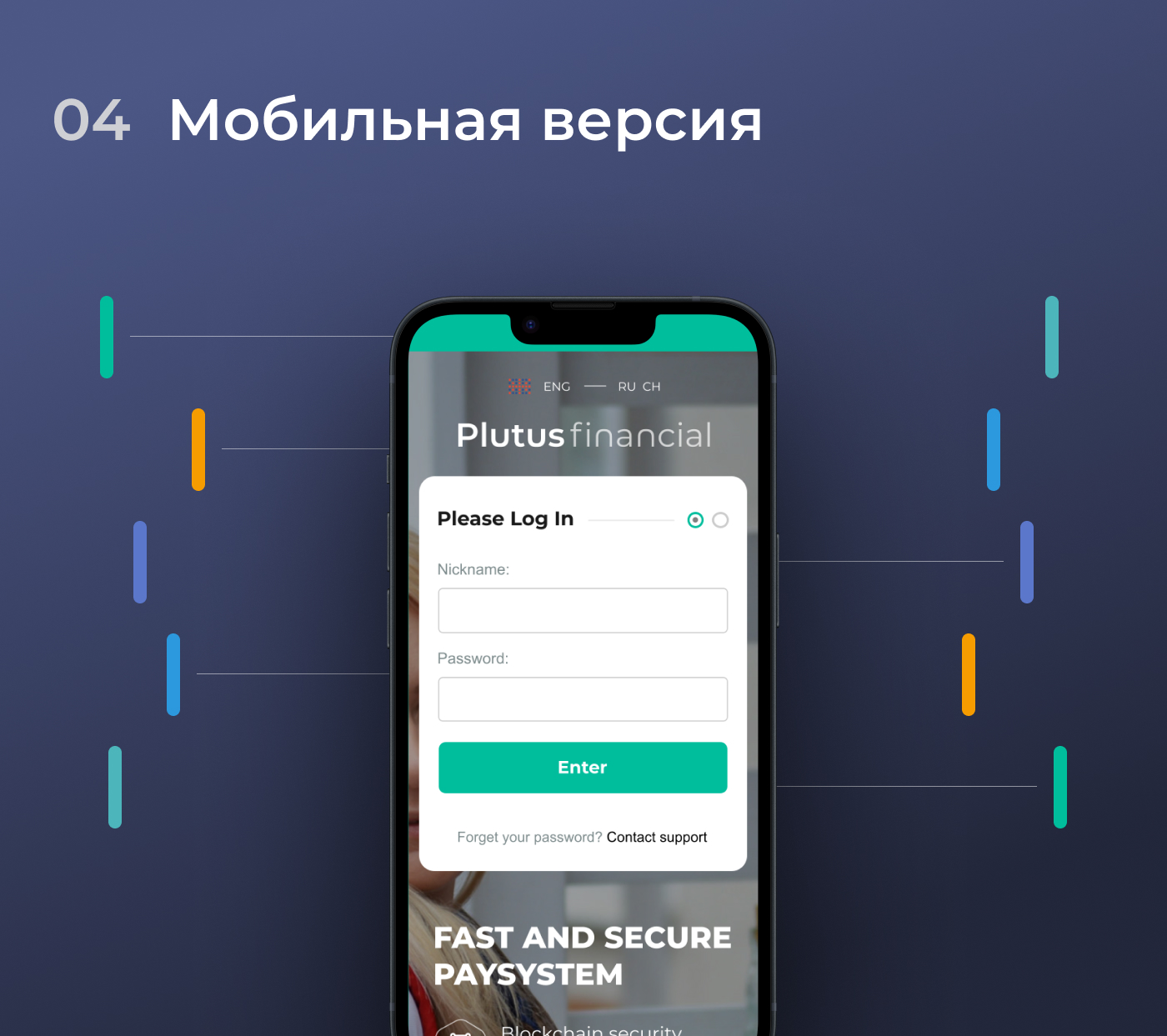 Fintech // Дизайн платёжной системы — Изображение №7 — Интерфейсы на Dprofile