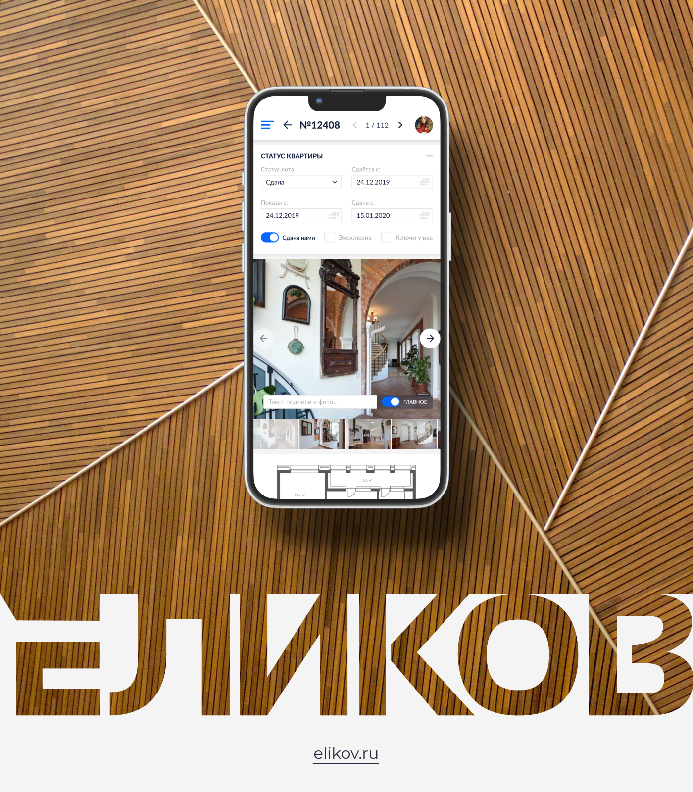 CRM // Дизайн интранет агентства недвижимости — Изображение №7 — Интерфейсы на Dprofile