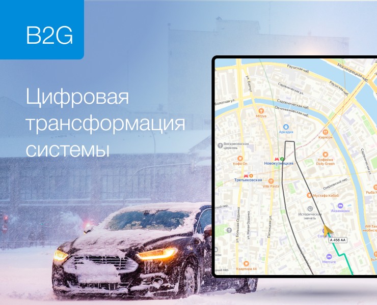 B2G // Дизайн муниципальной информационной системы на Dprofile