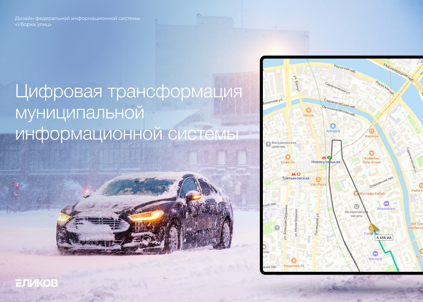B2G // Дизайн муниципальной информационной системы — Изображение №1 — Интерфейсы на Dprofile