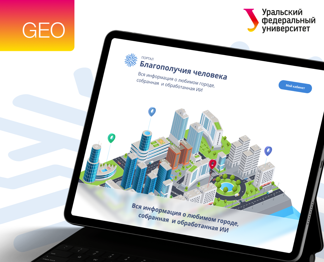 UX/UI дизайн геопортала в рамках цифровой трансформации — Интерфейсы на Dprofile