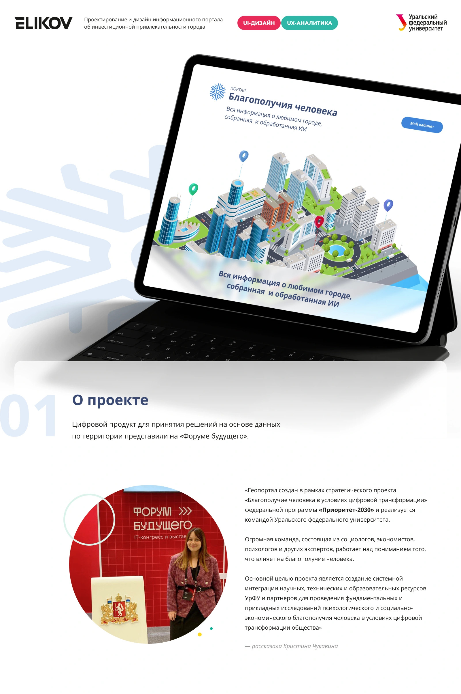 UX/UI дизайн геопортала в рамках цифровой трансформации — Изображение №1 — Интерфейсы на Dprofile