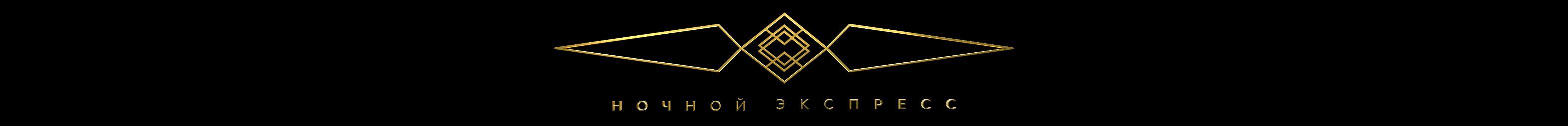 Ночной экспресс — Изображение №1 — 3D на Dprofile