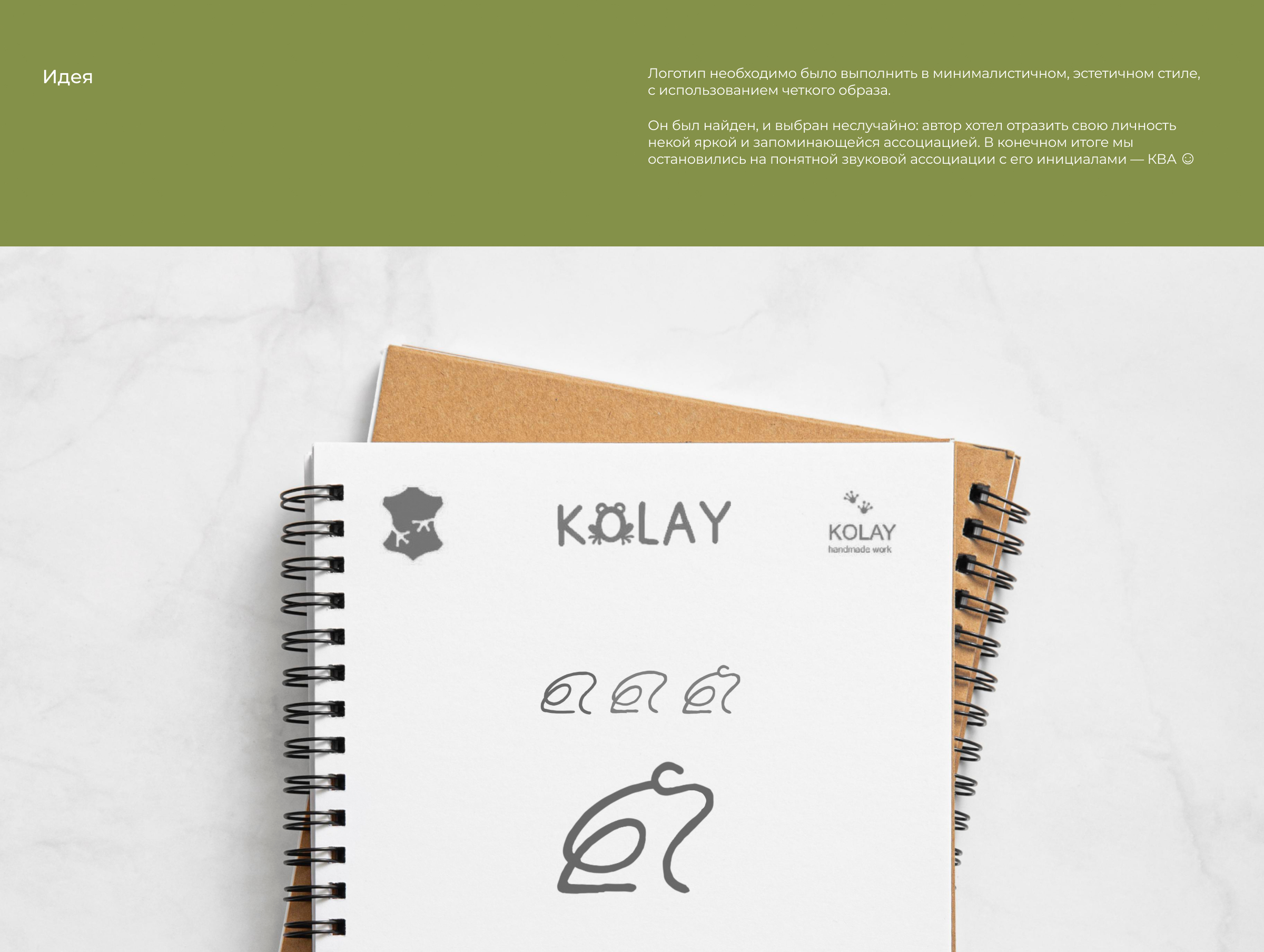 KOLAY handmade work 2023 — Изображение №3 — Брендинг на Dprofile
