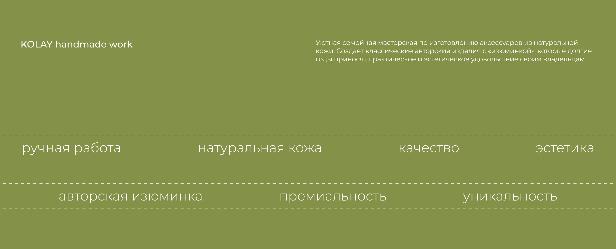 KOLAY handmade work 2023 — Изображение №2 — Брендинг на Dprofile