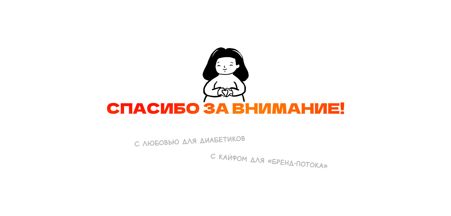 Упаковка диабетических продуктов Баланс белого — Изображение №8 — Брендинг на Dprofile