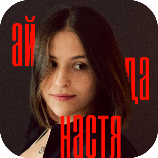 Аватар пользователя Анастасия Шимрина