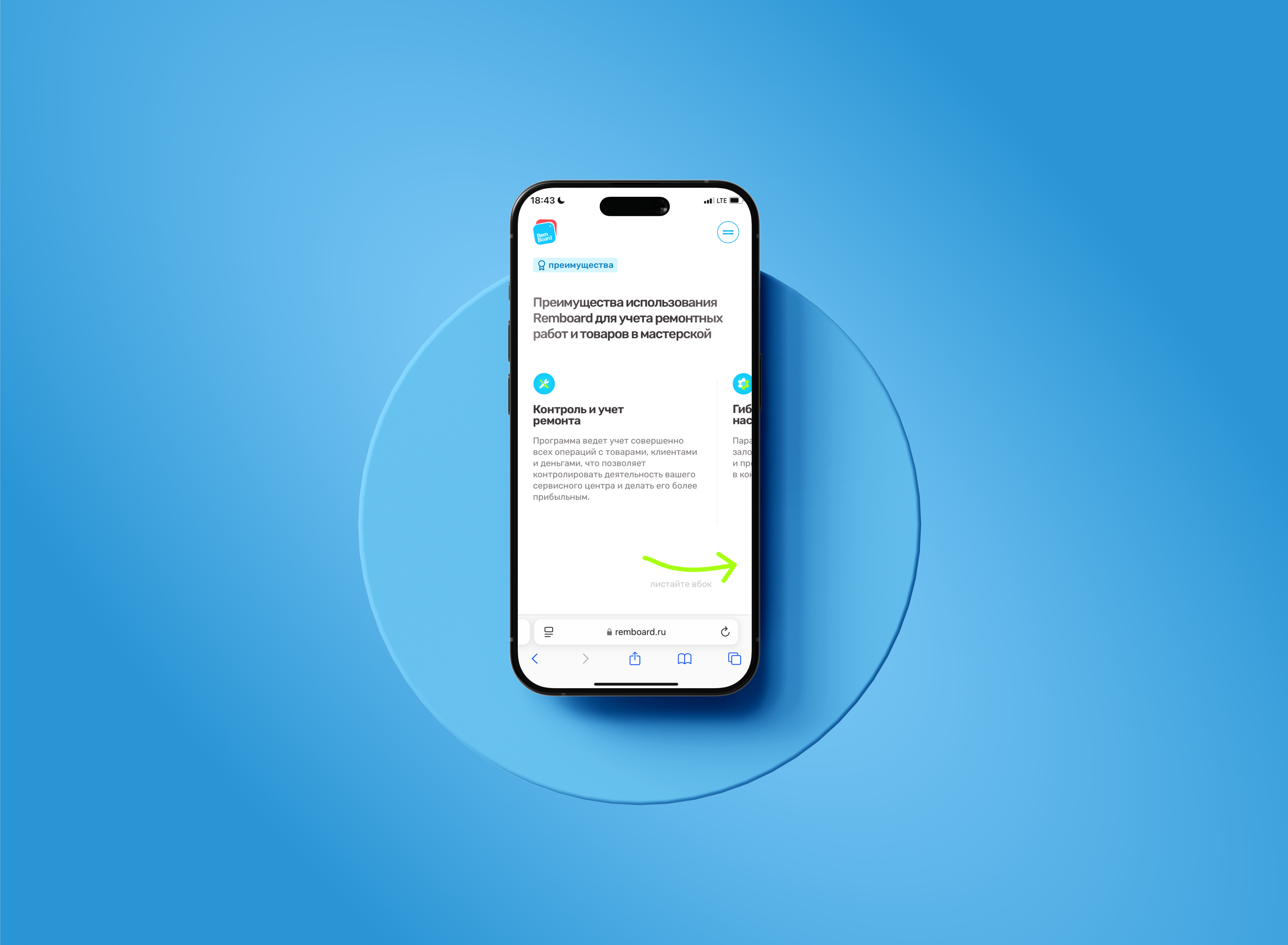 Сайт для сервиса автоматизации мастерских Ремборд — Изображение №7 — Интерфейсы на Dprofile