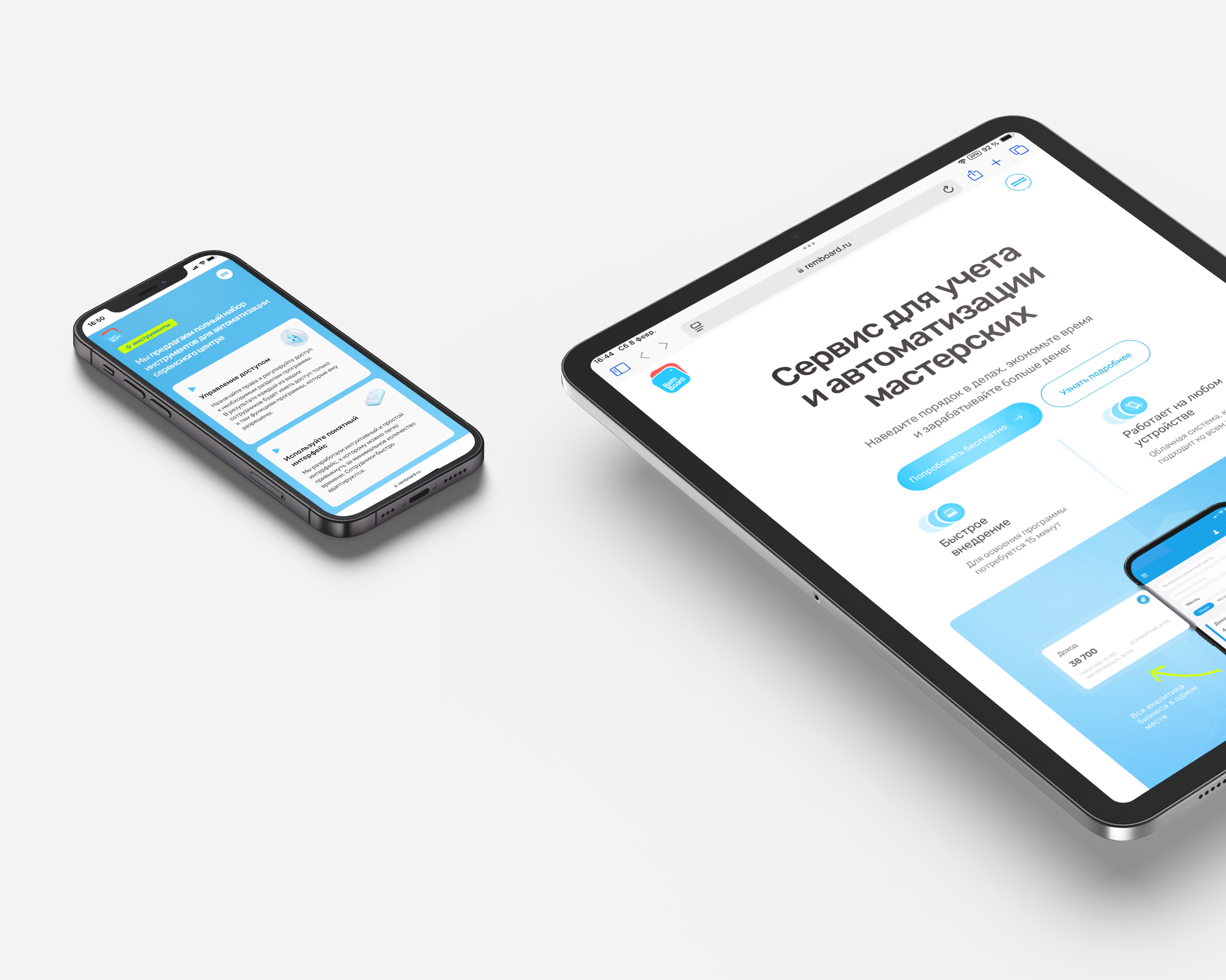 Сайт для сервиса автоматизации мастерских Ремборд — Изображение №4 — Интерфейсы на Dprofile
