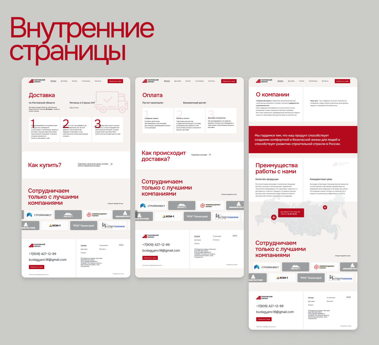 Сайт для завода по производству шлакоблока — Изображение №6 — Интерфейсы на Dprofile