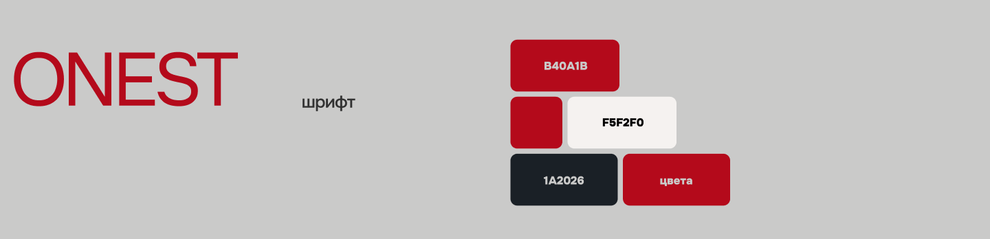 Сайт для завода по производству шлакоблока — Изображение №3 — Интерфейсы на Dprofile