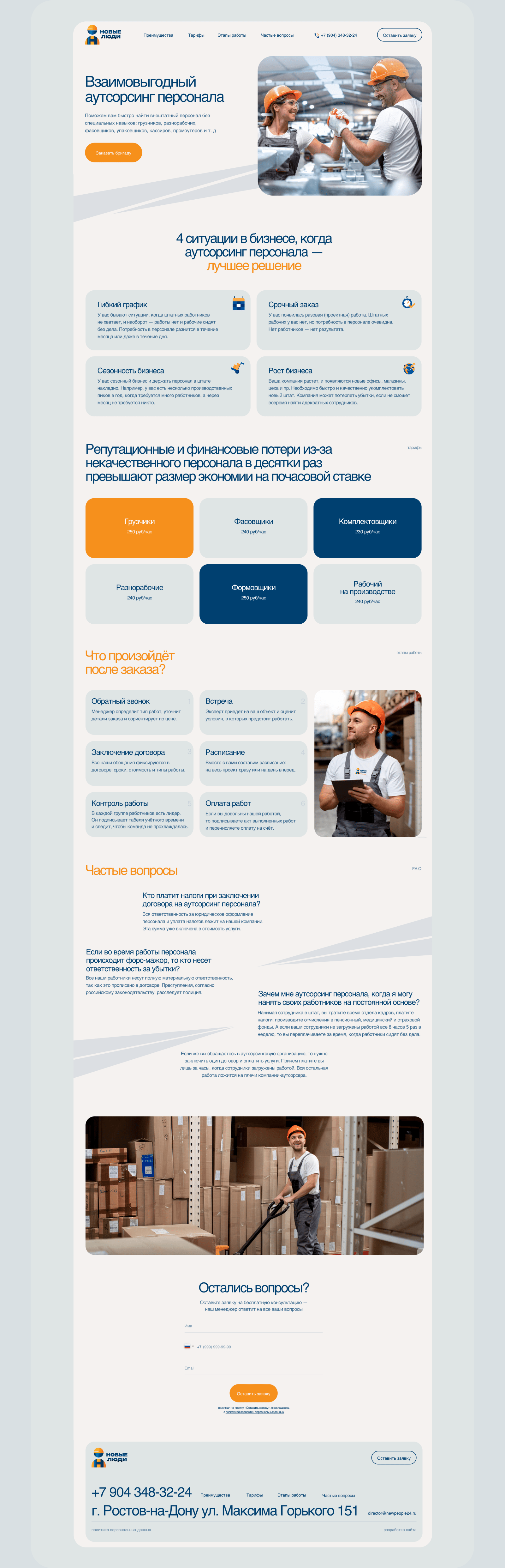 Сайт компании аутсорсинга — Изображение №3 — Интерфейсы на Dprofile