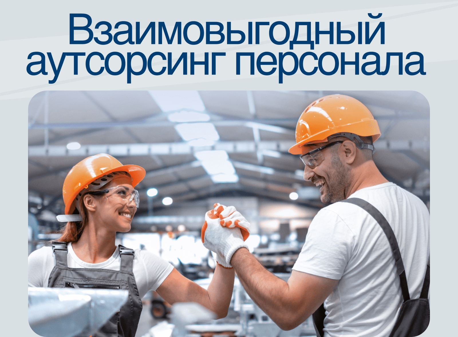 Сайт компании аутсорсинга — Изображение №1 — Интерфейсы на Dprofile