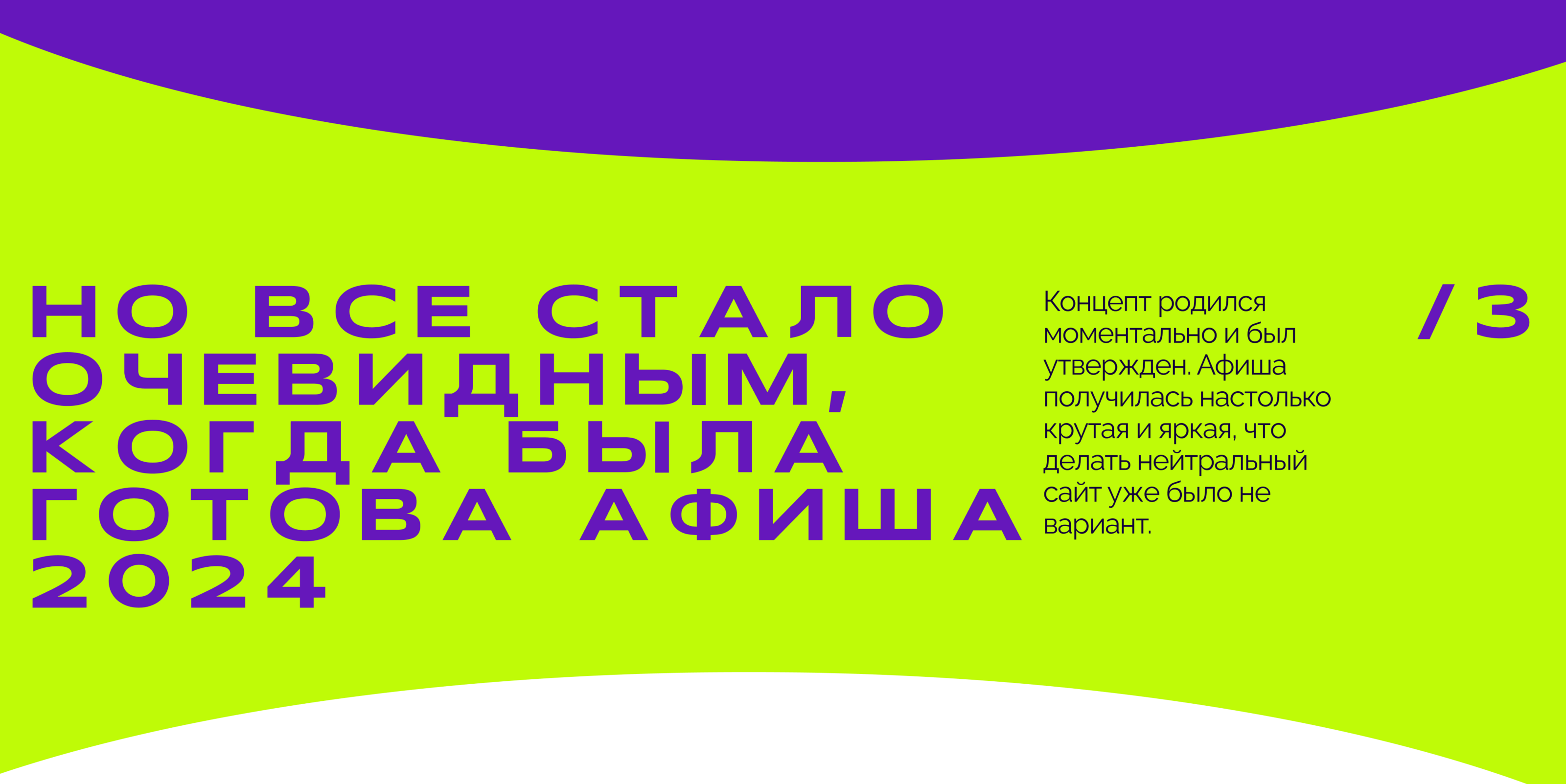 Сайт для ростовского велопарада 2024 — Изображение №6 — Интерфейсы на Dprofile