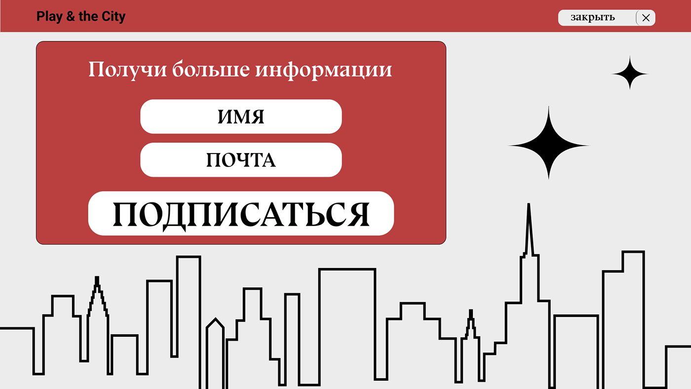 Сайт для игры "Городки" — Изображение №6 — Интерфейсы, Графика на Dprofile