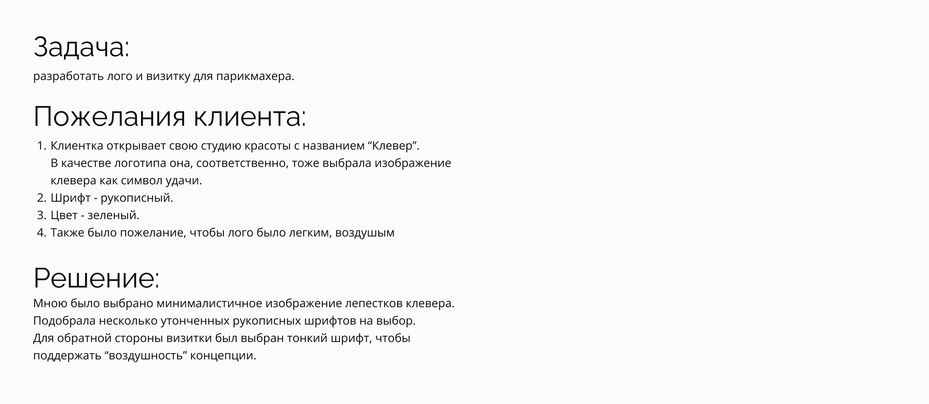 Логотип и визитка для парикмахера — Изображение №2 — Брендинг, Графика на Dprofile