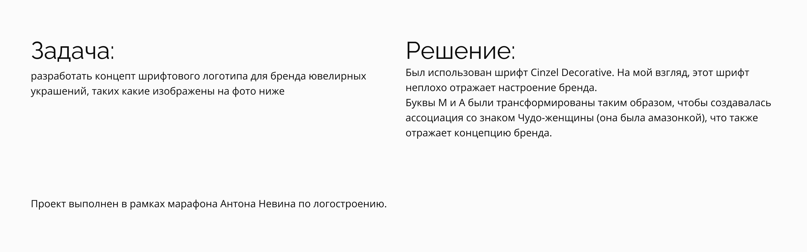 Логотип для бренда ювелирных украшений — Изображение №2 — Брендинг, Графика на Dprofile