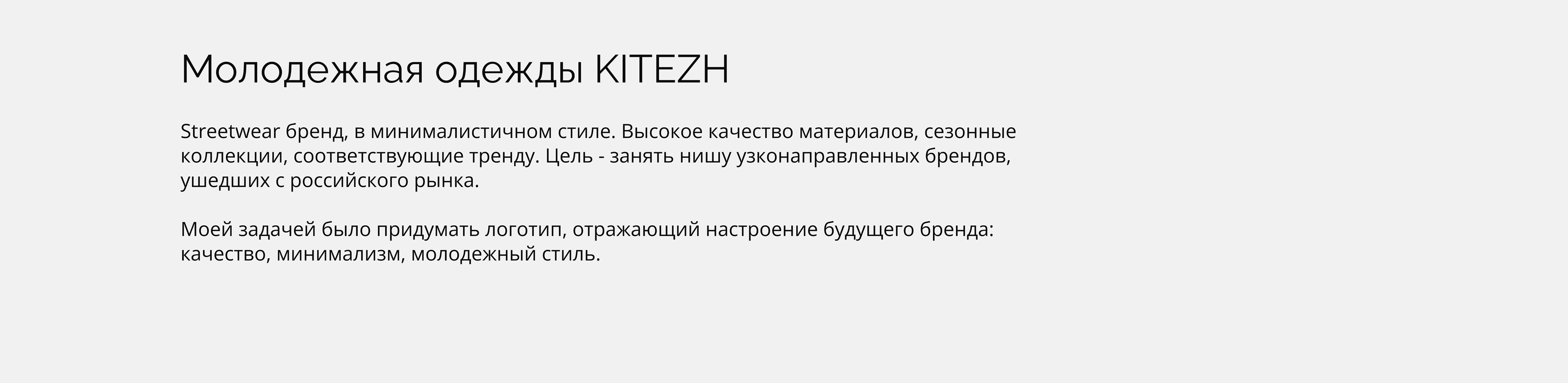 Логотип для бренда одежды — Изображение №2 — Брендинг на Dprofile