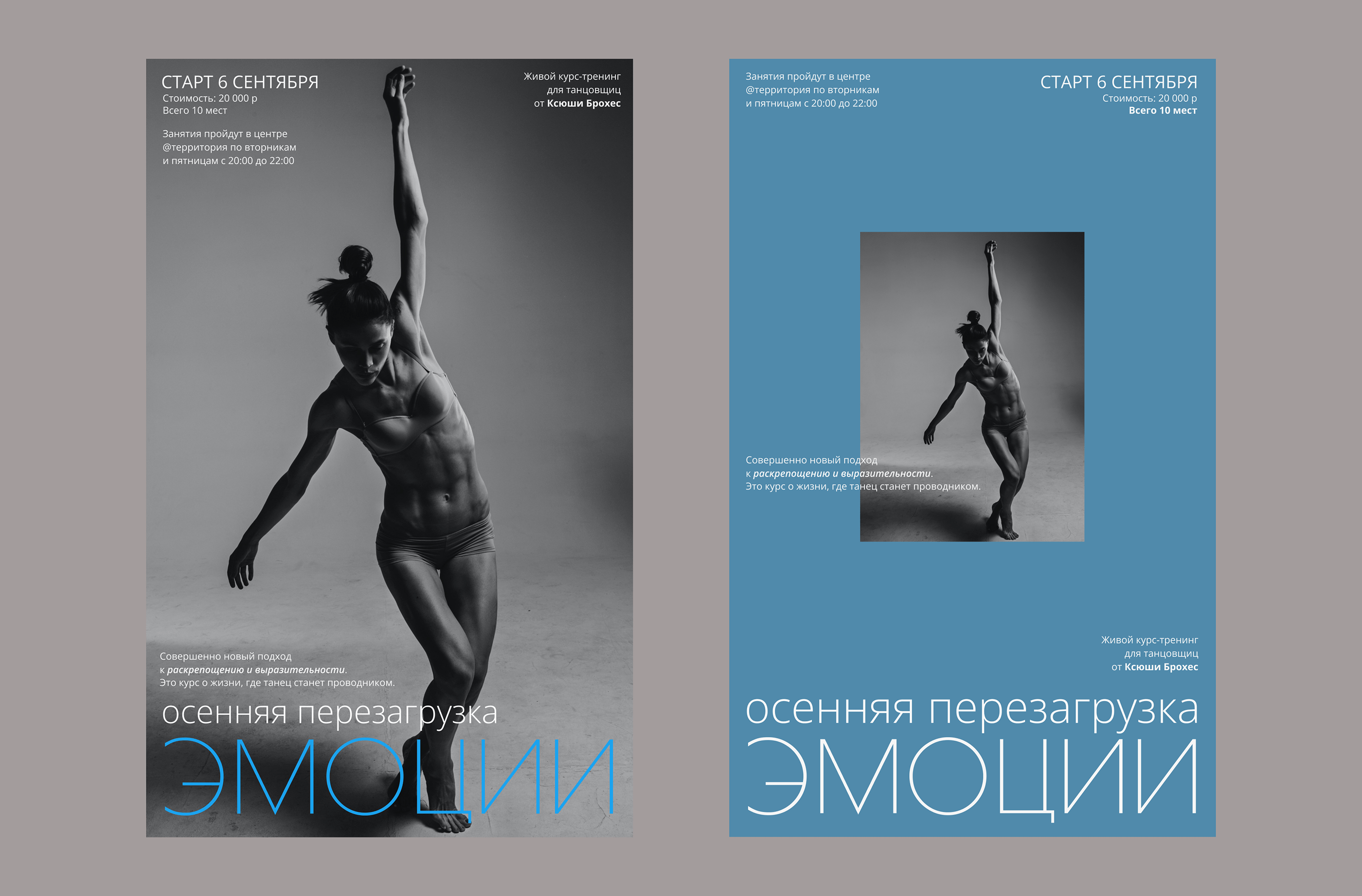 Афиша к курсу-тренингу для танцовщиц — Изображение №1 — Графика на Dprofile