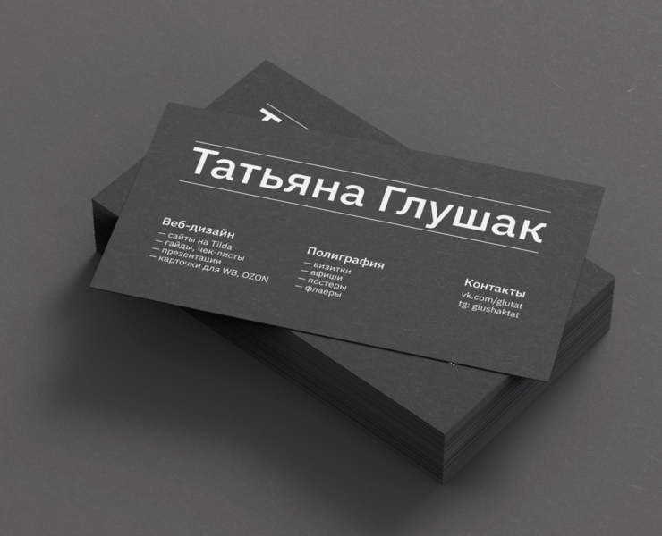Визитка — Брендинг на Dprofile