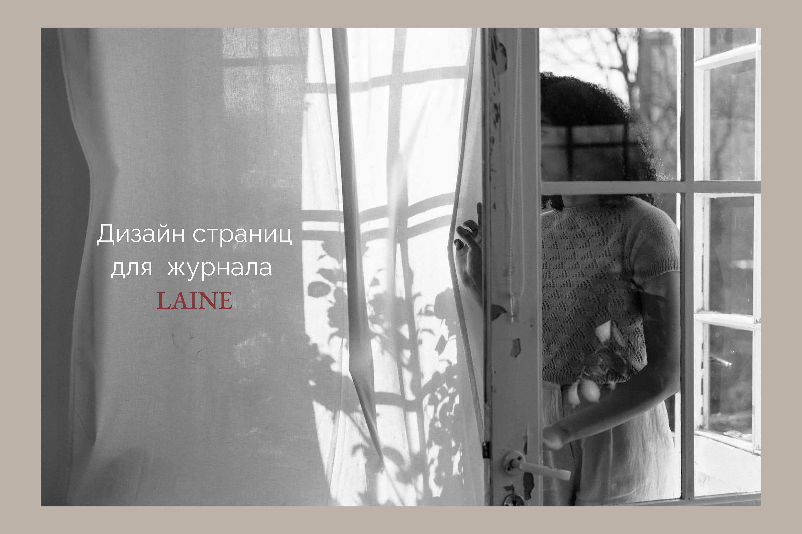 Журнал (редизайн) — Изображение №2 — Брендинг, Графика на Dprofile