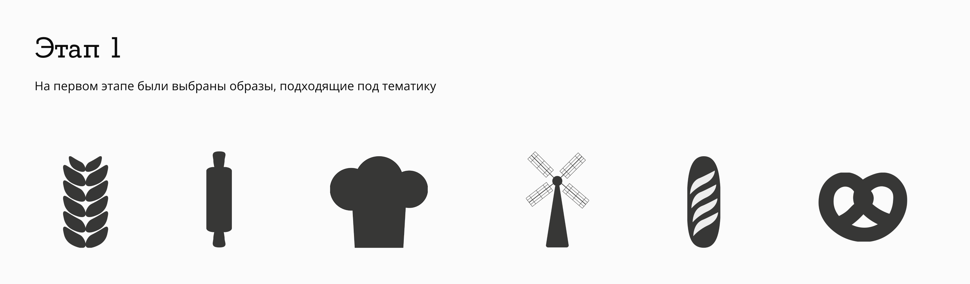 Логотип для пекарни — Изображение №4 — Брендинг, Иллюстрация, Графика на Dprofile