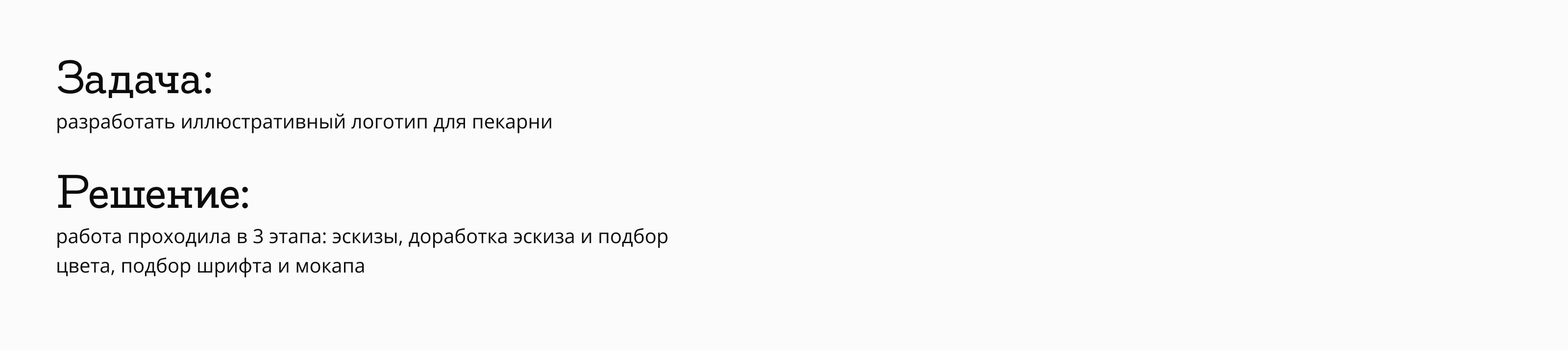 Логотип для пекарни — Изображение №2 — Брендинг, Иллюстрация, Графика на Dprofile