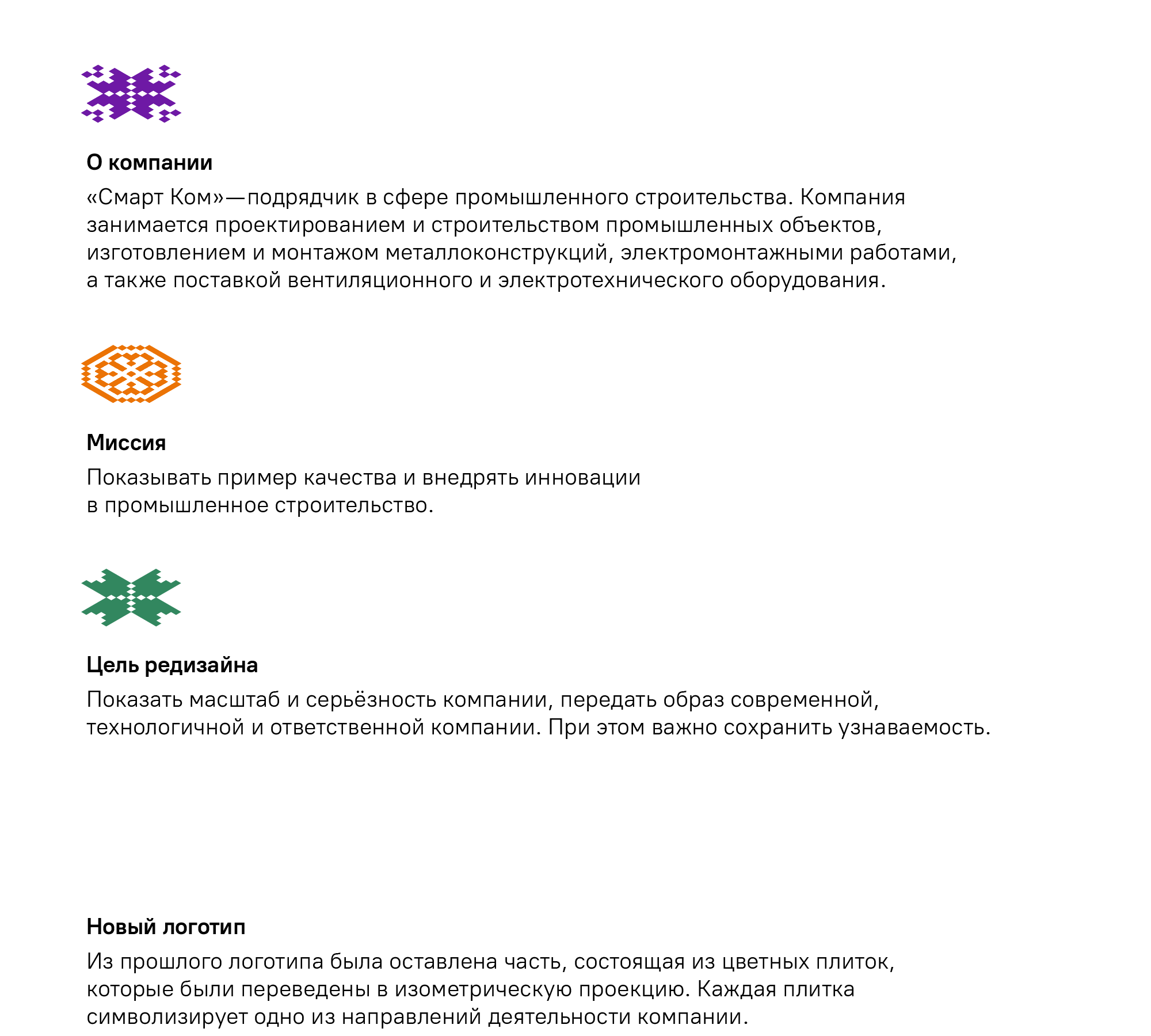Смарт Ком — Изображение №1 — Брендинг, 3D на Dprofile