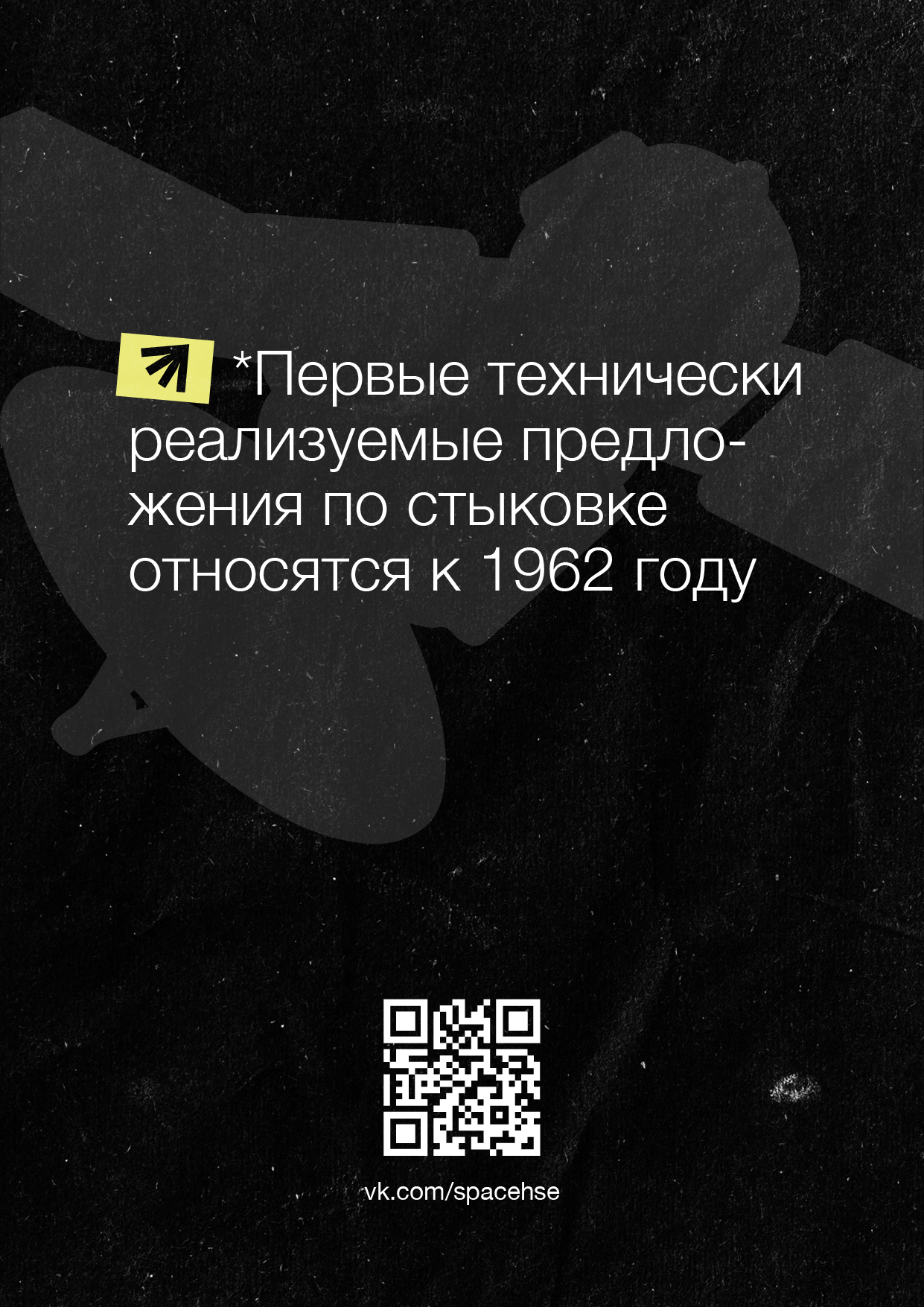 Студенческий форум Space HSE'23 — Изображение №6 — Брендинг, Графика на Dprofile