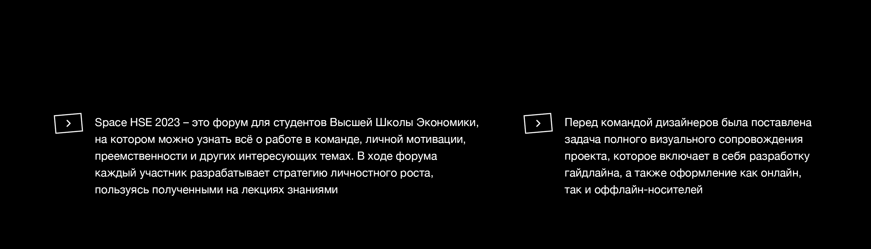Студенческий форум Space HSE'23 — Изображение №1 — Брендинг, Графика на Dprofile