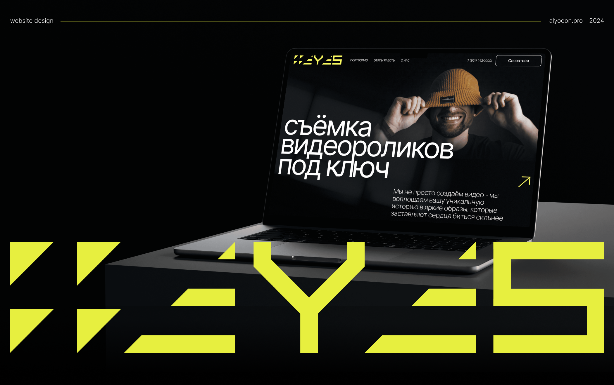 4EYES - Website Design — Изображение №1 — Интерфейсы на Dprofile