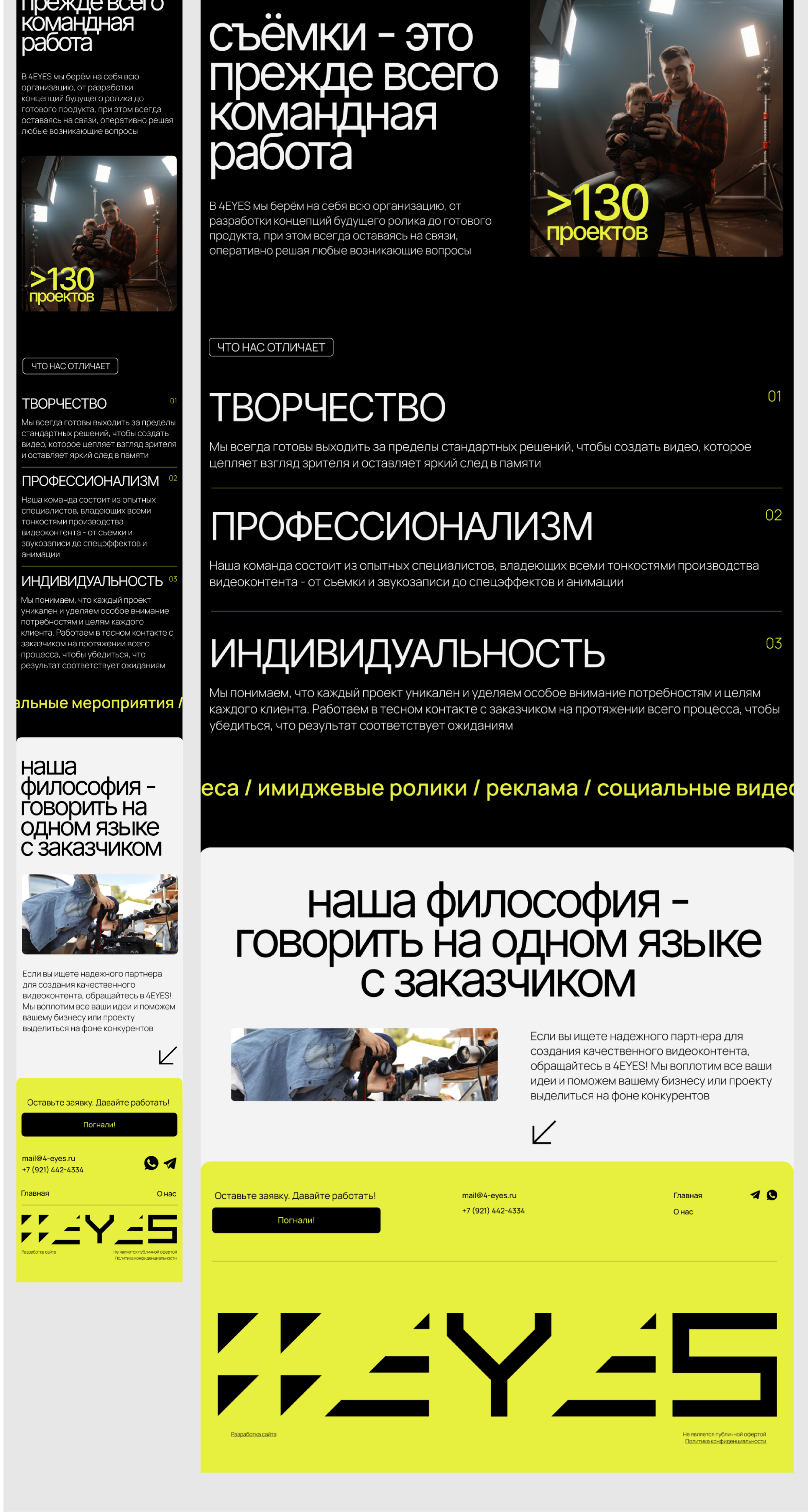4EYES - Website Design — Изображение №11 — Интерфейсы на Dprofile