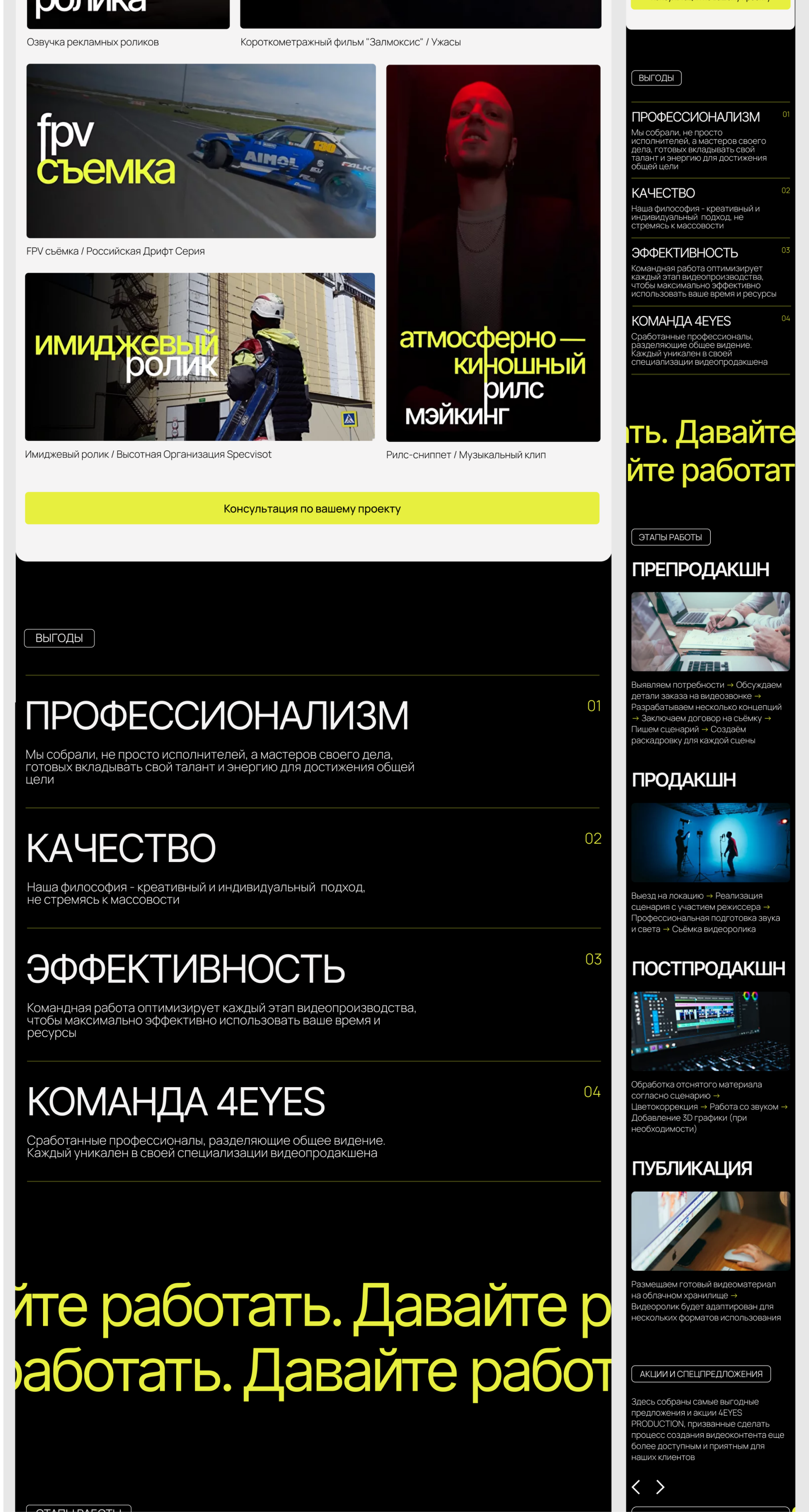 4EYES - Website Design — Изображение №9 — Интерфейсы на Dprofile