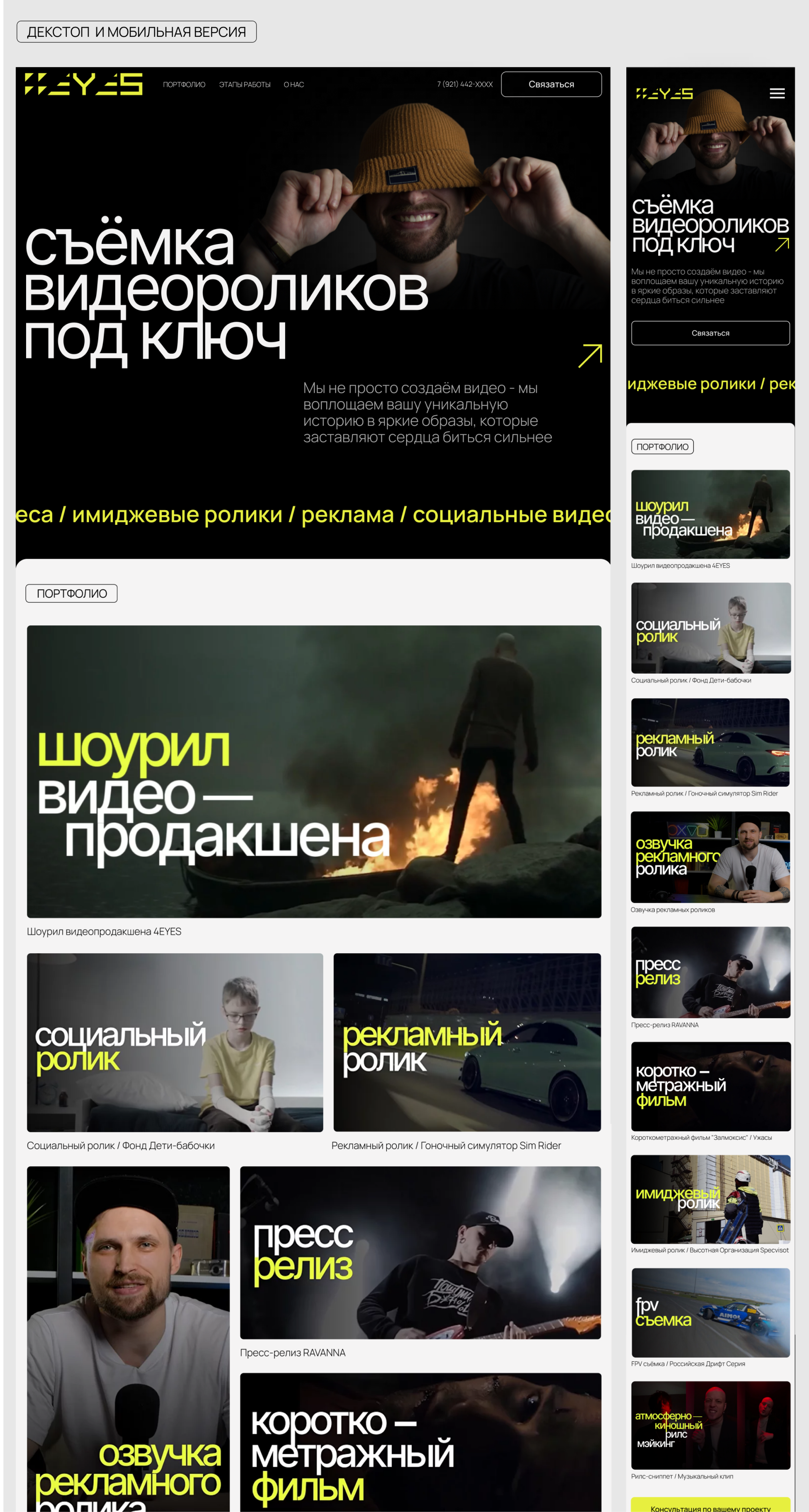 4EYES - Website Design — Изображение №8 — Интерфейсы на Dprofile